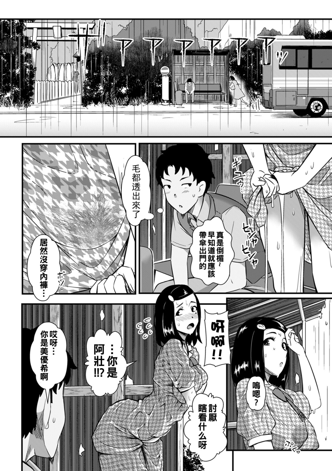 [YOSHITORA] Sunao ni Narenakatta Futari wa (COMIC Kuriberon DUMA 2023-07 Vol.50) [Chinese] image number 6