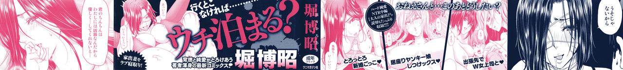 [Hori Hiroaki] Iede Onna o Hirottara - When I picked up a runaway girl. [Chinese] [Ongoing] 图片编号 2