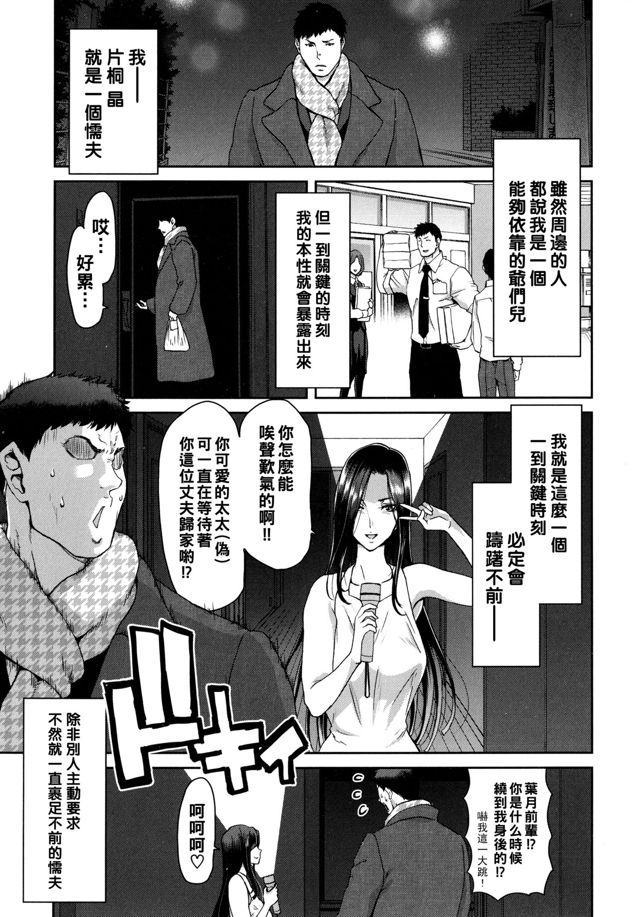 [Hori Hiroaki] Iede Onna o Hirottara - When I picked up a runaway girl. [Chinese] [Ongoing] 图片编号 5