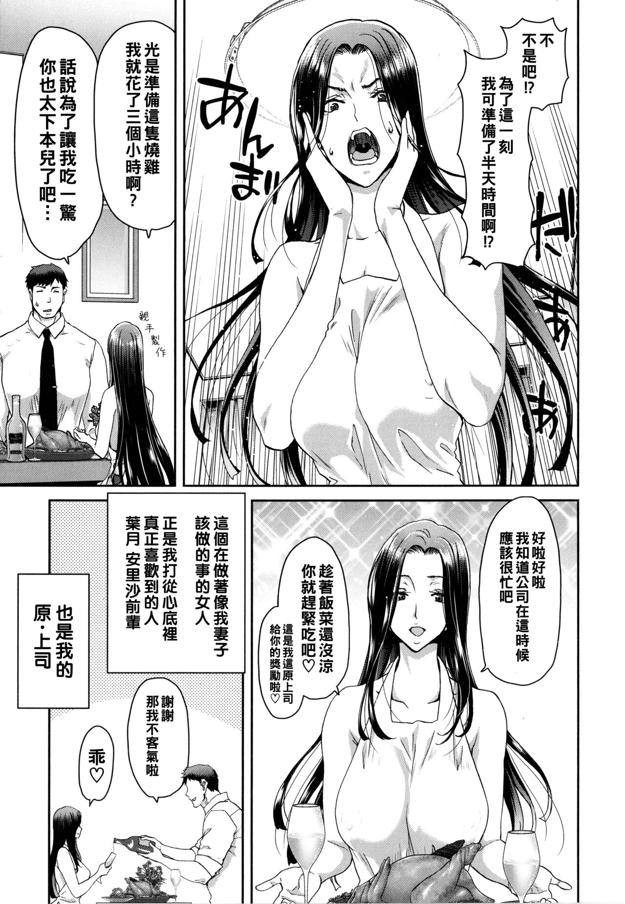 [Hori Hiroaki] Iede Onna o Hirottara - When I picked up a runaway girl. [Chinese] [Ongoing] 图片编号 7