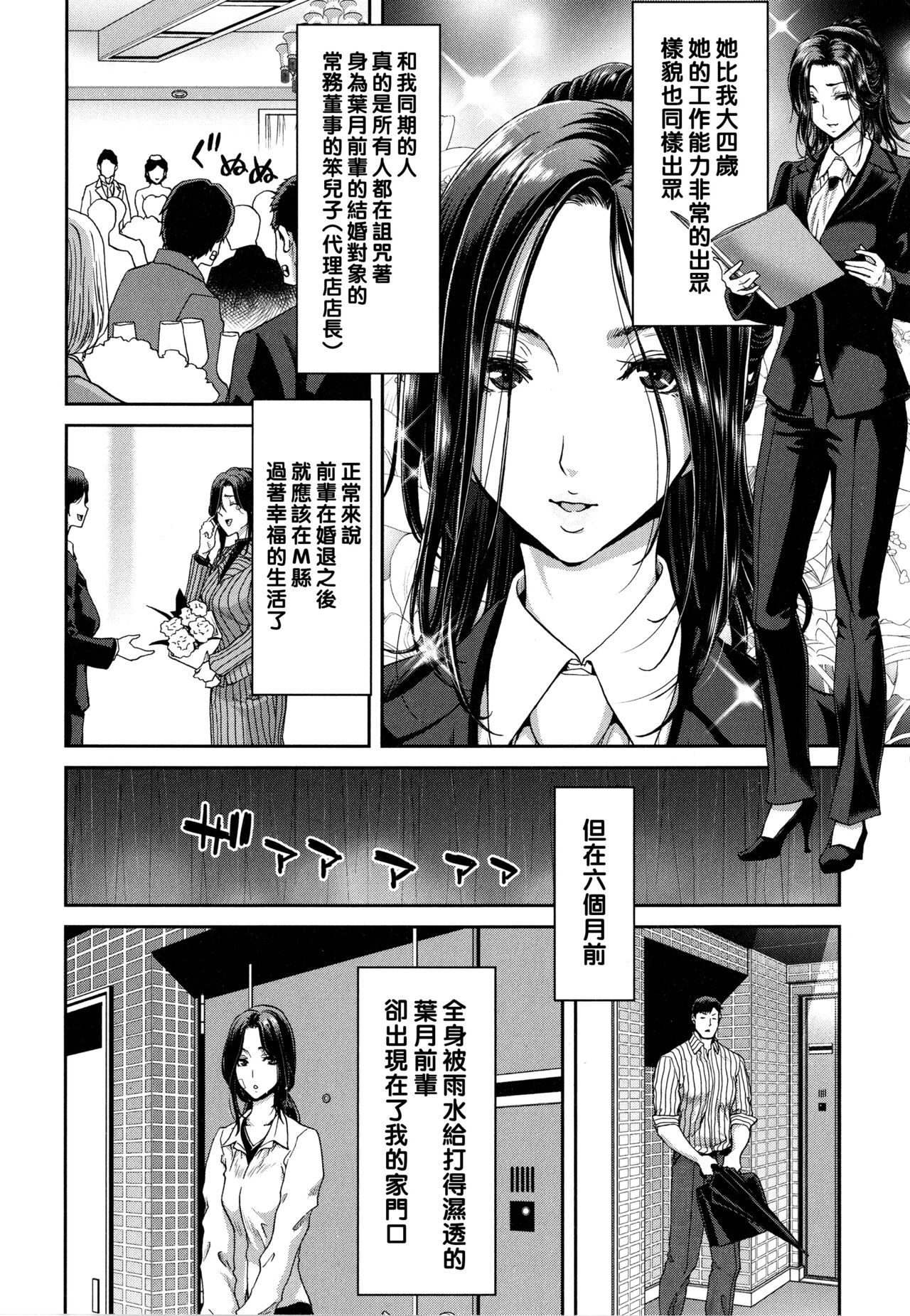 [Hori Hiroaki] Iede Onna o Hirottara - When I picked up a runaway girl. [Chinese] [Ongoing] 图片编号 8
