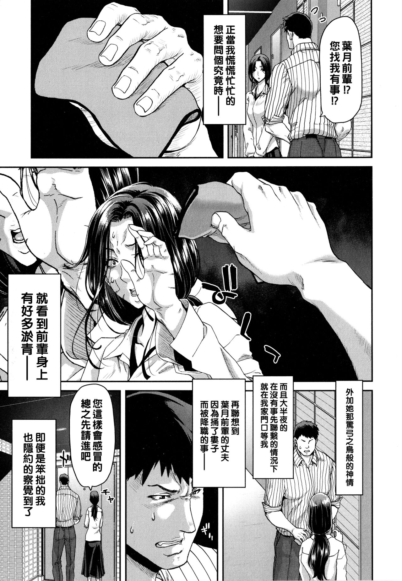 [Hori Hiroaki] Iede Onna o Hirottara - When I picked up a runaway girl. [Chinese] [Ongoing] 图片编号 9
