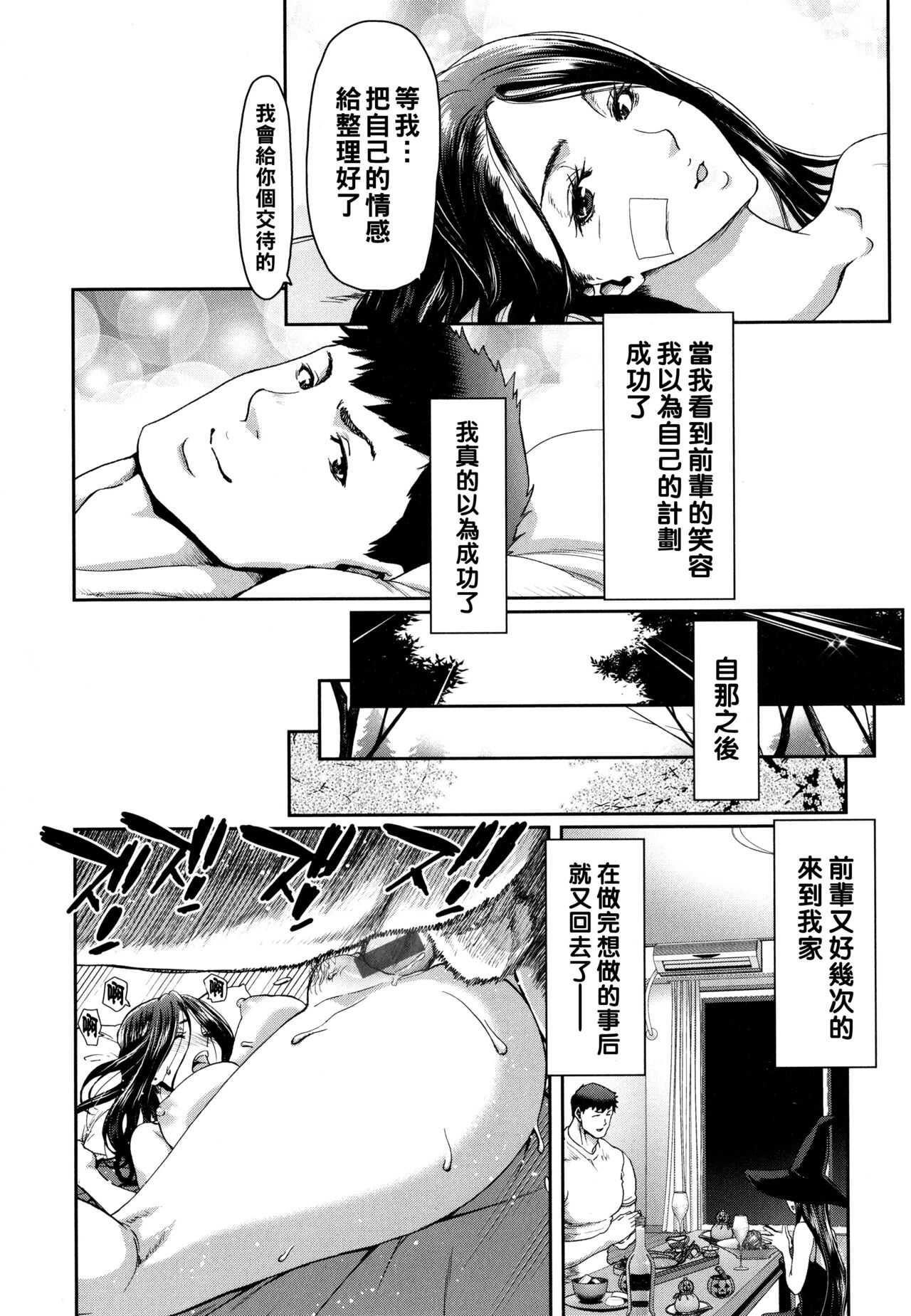 [Hori Hiroaki] Iede Onna o Hirottara - When I picked up a runaway girl. [Chinese] [Ongoing] 图片编号 17