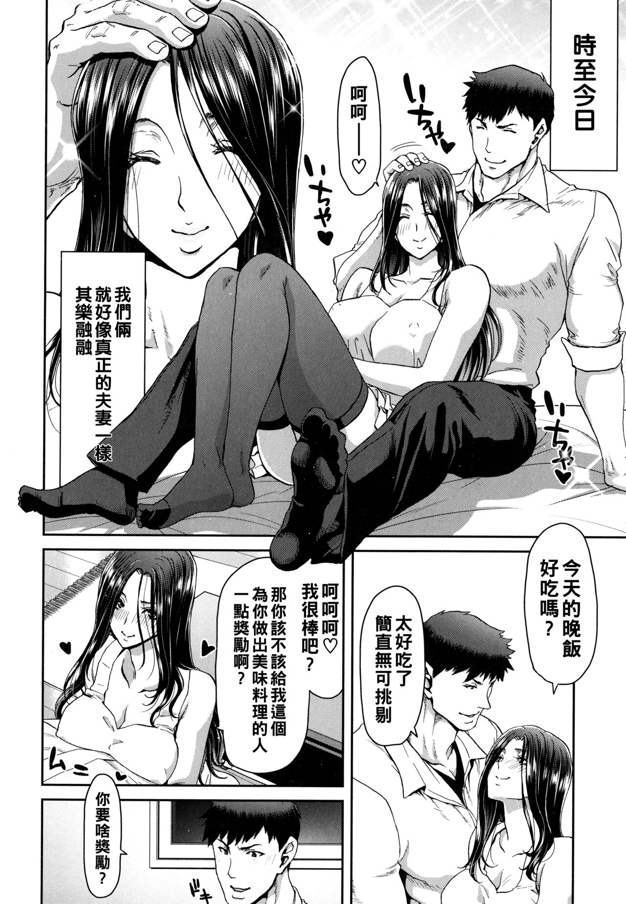 [Hori Hiroaki] Iede Onna o Hirottara - When I picked up a runaway girl. [Chinese] [Ongoing] 图片编号 18