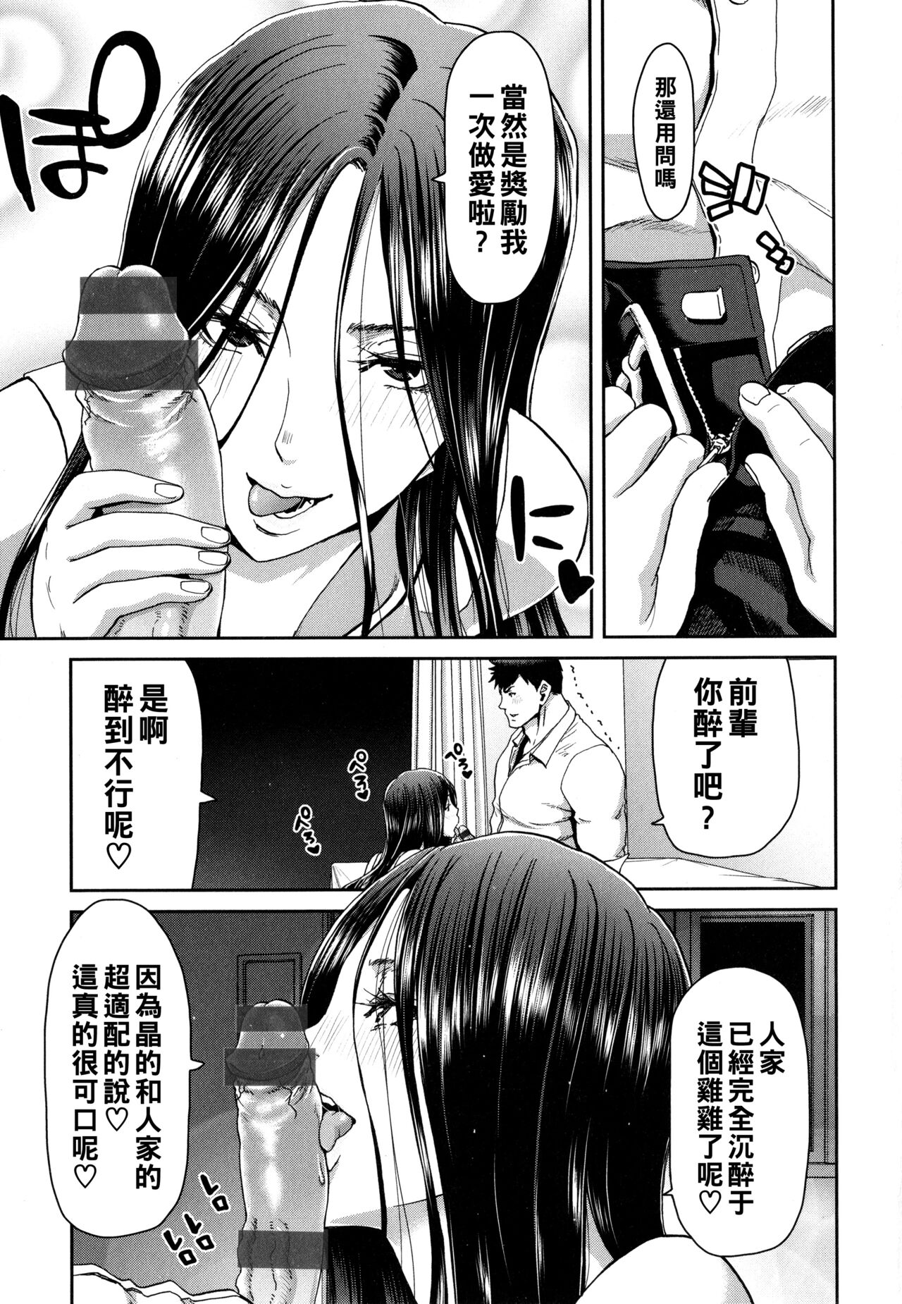 [Hori Hiroaki] Iede Onna o Hirottara - When I picked up a runaway girl. [Chinese] [Ongoing] 图片编号 19