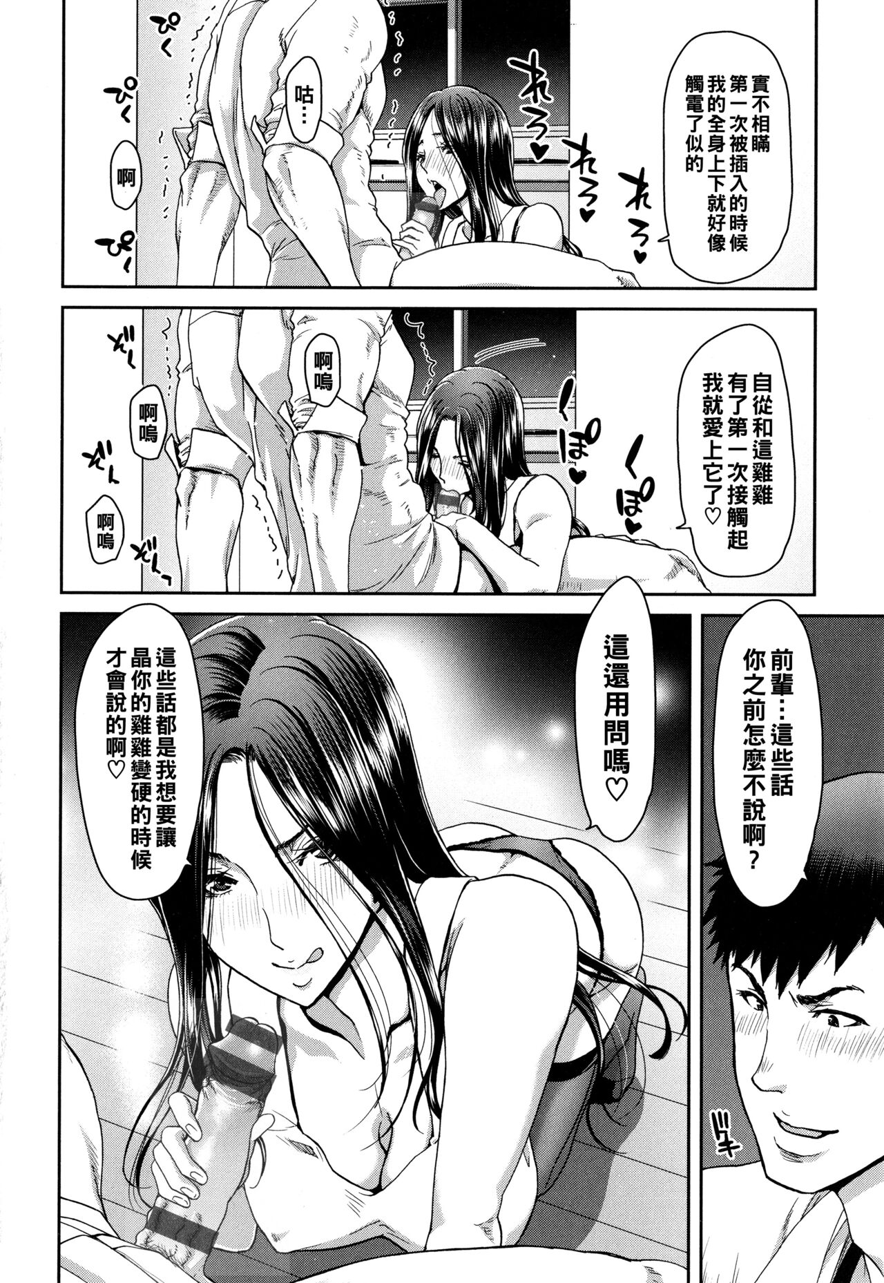 [Hori Hiroaki] Iede Onna o Hirottara - When I picked up a runaway girl. [Chinese] [Ongoing] 图片编号 20