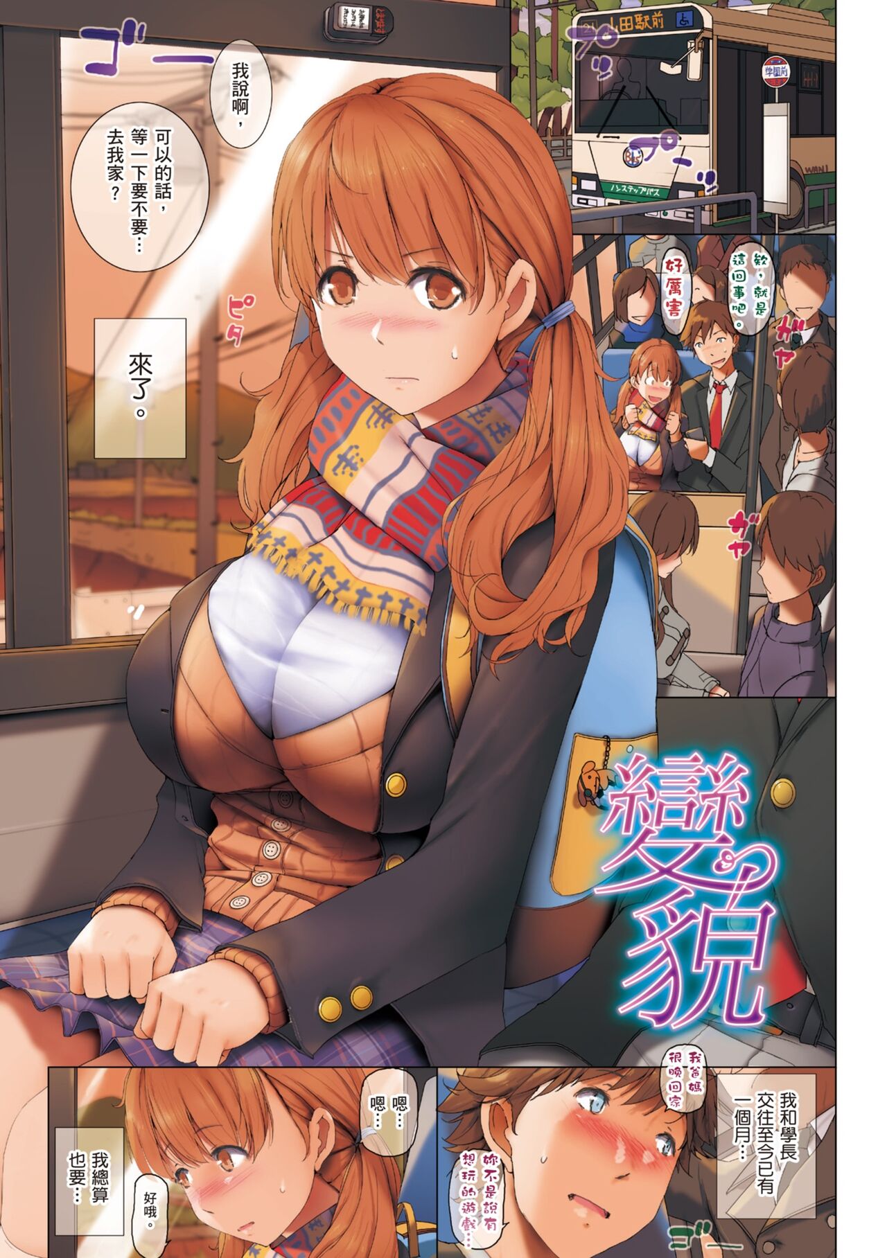 [orico] Musaboru Onna - Deeply desire of Nasty women | 貪慾女 [Chinese] [林承羽] [Decensored] [Digital] изображение № 17