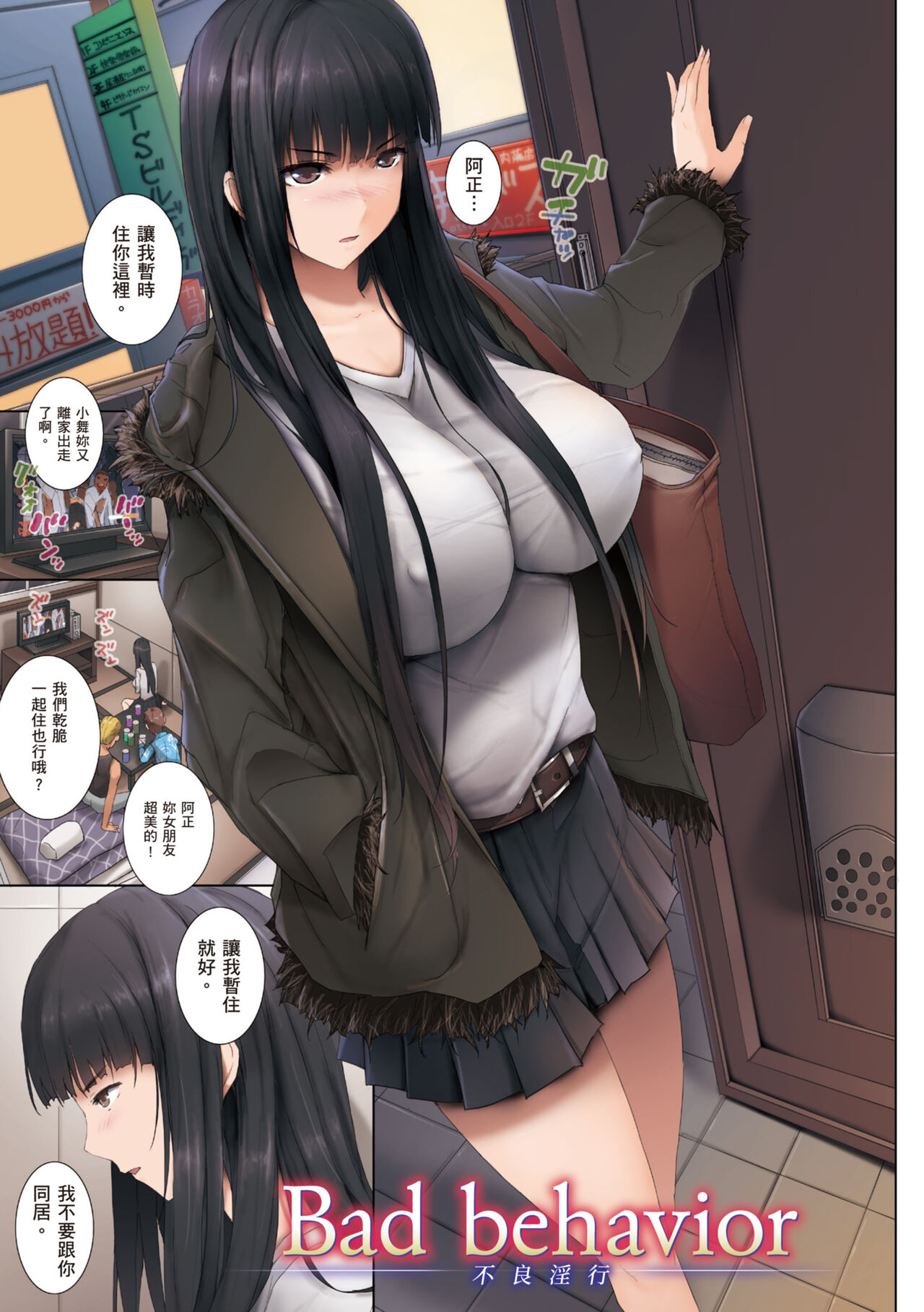 [orico] Musaboru Onna - Deeply desire of Nasty women | 貪慾女 [Chinese] [林承羽] [Decensored] [Digital] изображение № 35