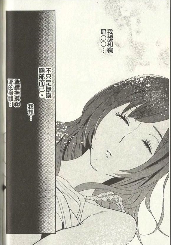 [Amano Shuninta] Yumemiru Yoake | 做著夢的凌晨 (Girls Love) [Chinese] numero di immagine  10