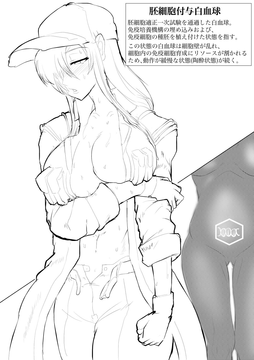 [gio] Hakkekkyuu ga Shingata Chiryou ni Nabura Rerutsu!! 图片编号 7