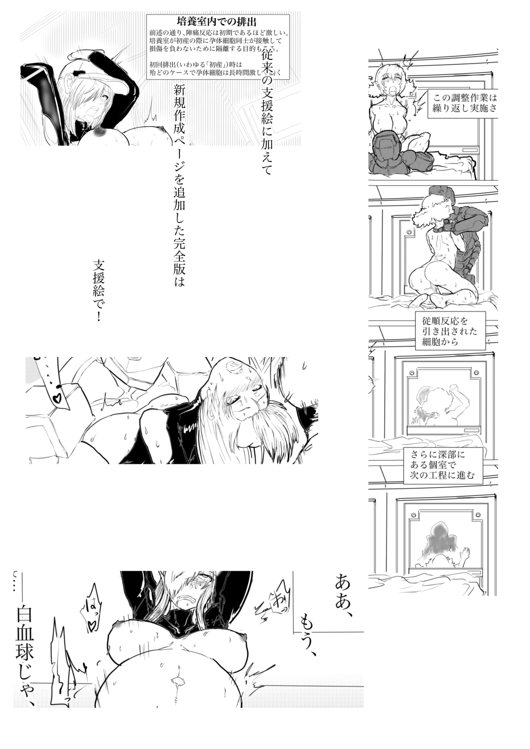 [gio] Hakkekkyuu ga Shingata Chiryou ni Nabura Rerutsu!! 图片编号 30