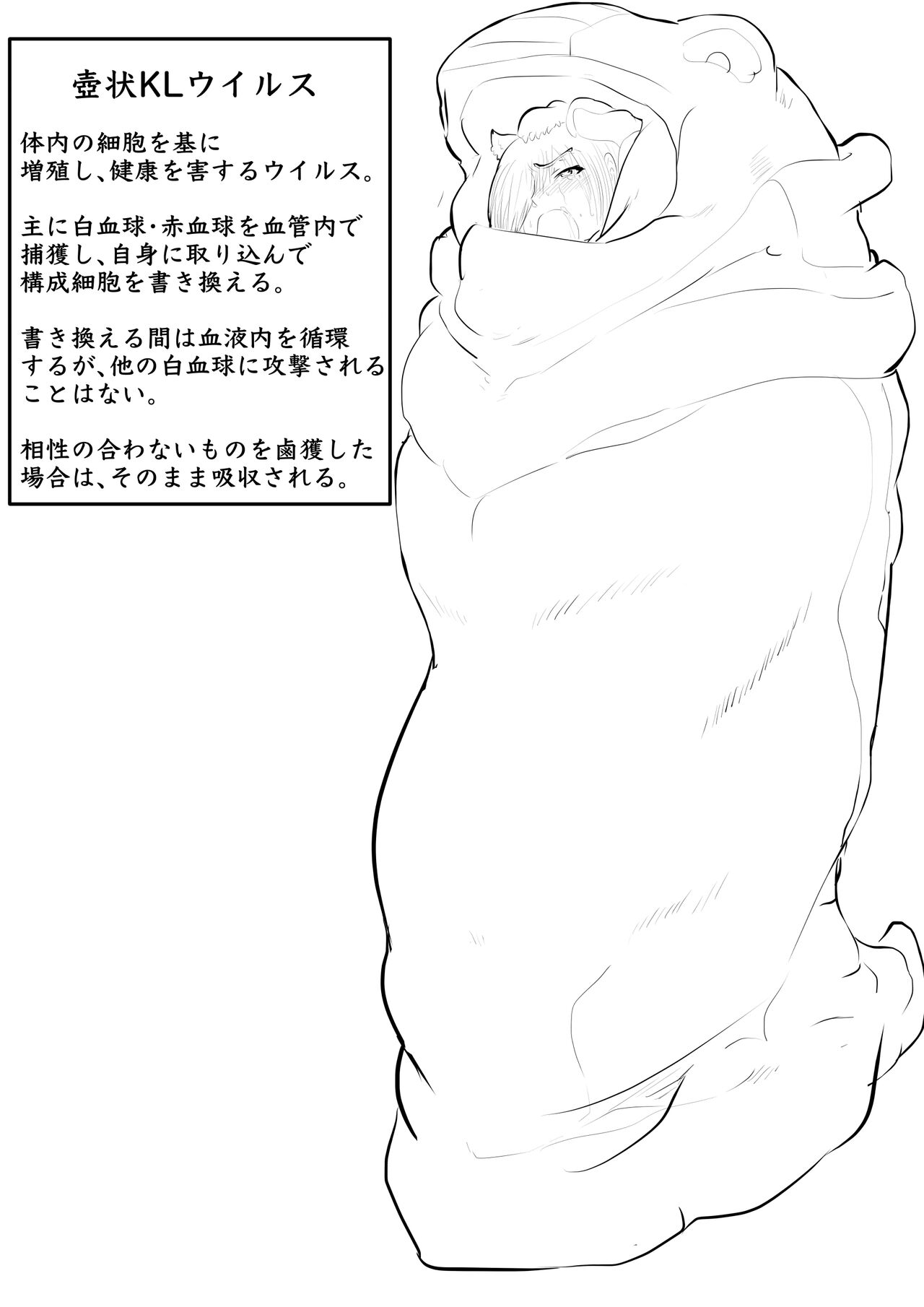 [gio] Hakkekkyuu ga Byougen-sei-han Saikin ni Nabura Rerutsu! numero di immagine  27