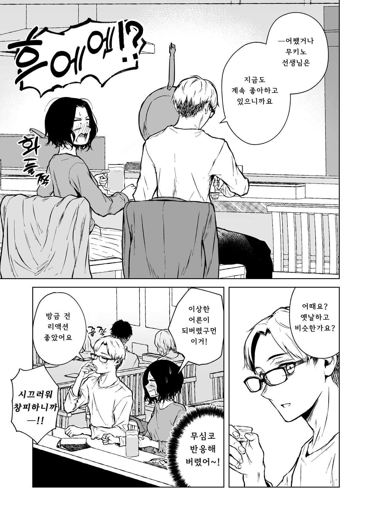 [Tamabian (Tamabi)] Nemimi e Koi no Kahou | 잠든 귓가에 사랑의 과보 [Korean] [Digital] Bildnummer 20