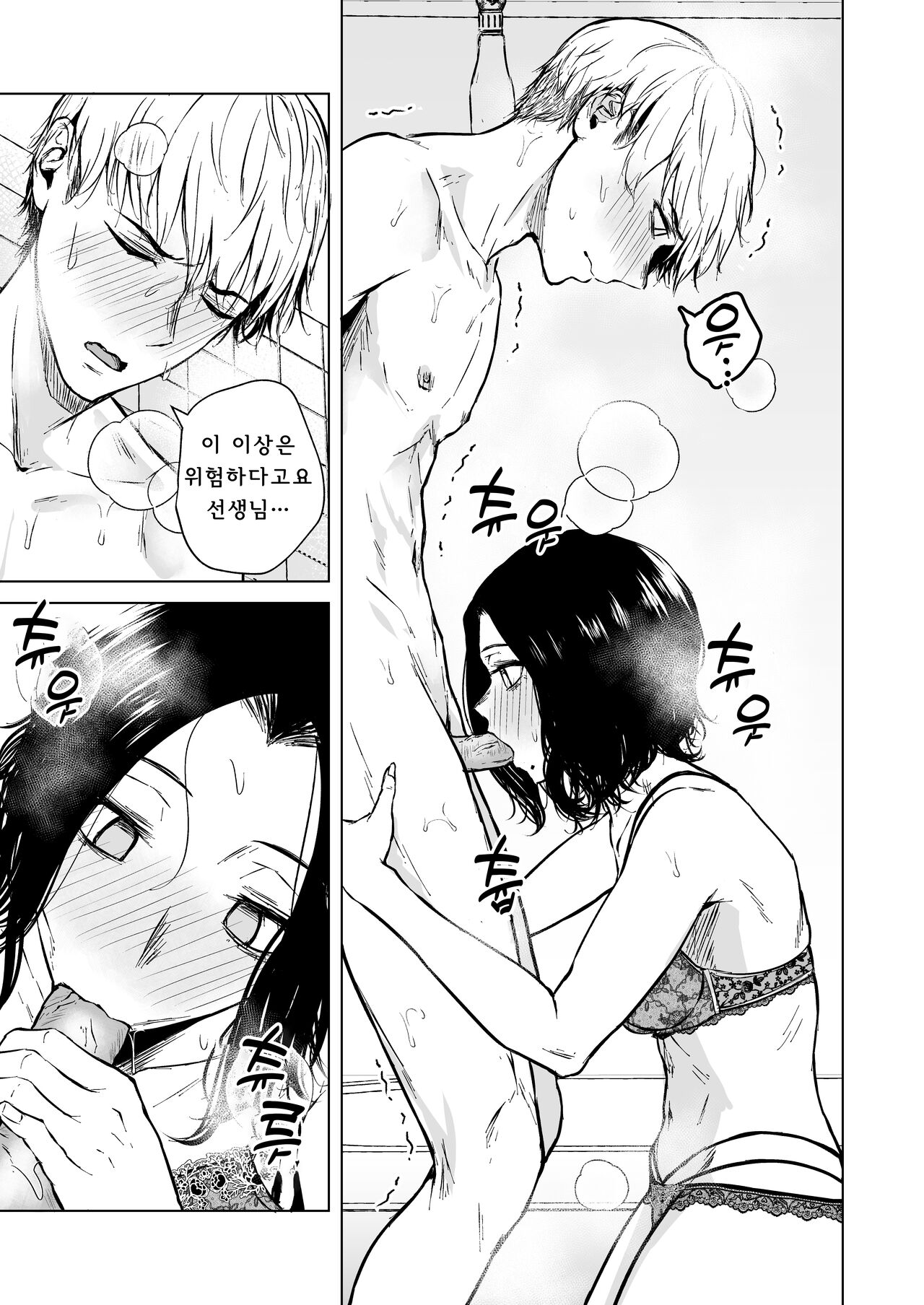 [Tamabian (Tamabi)] Nemimi e Koi no Kahou | 잠든 귓가에 사랑의 과보 [Korean] [Digital] Bildnummer 30