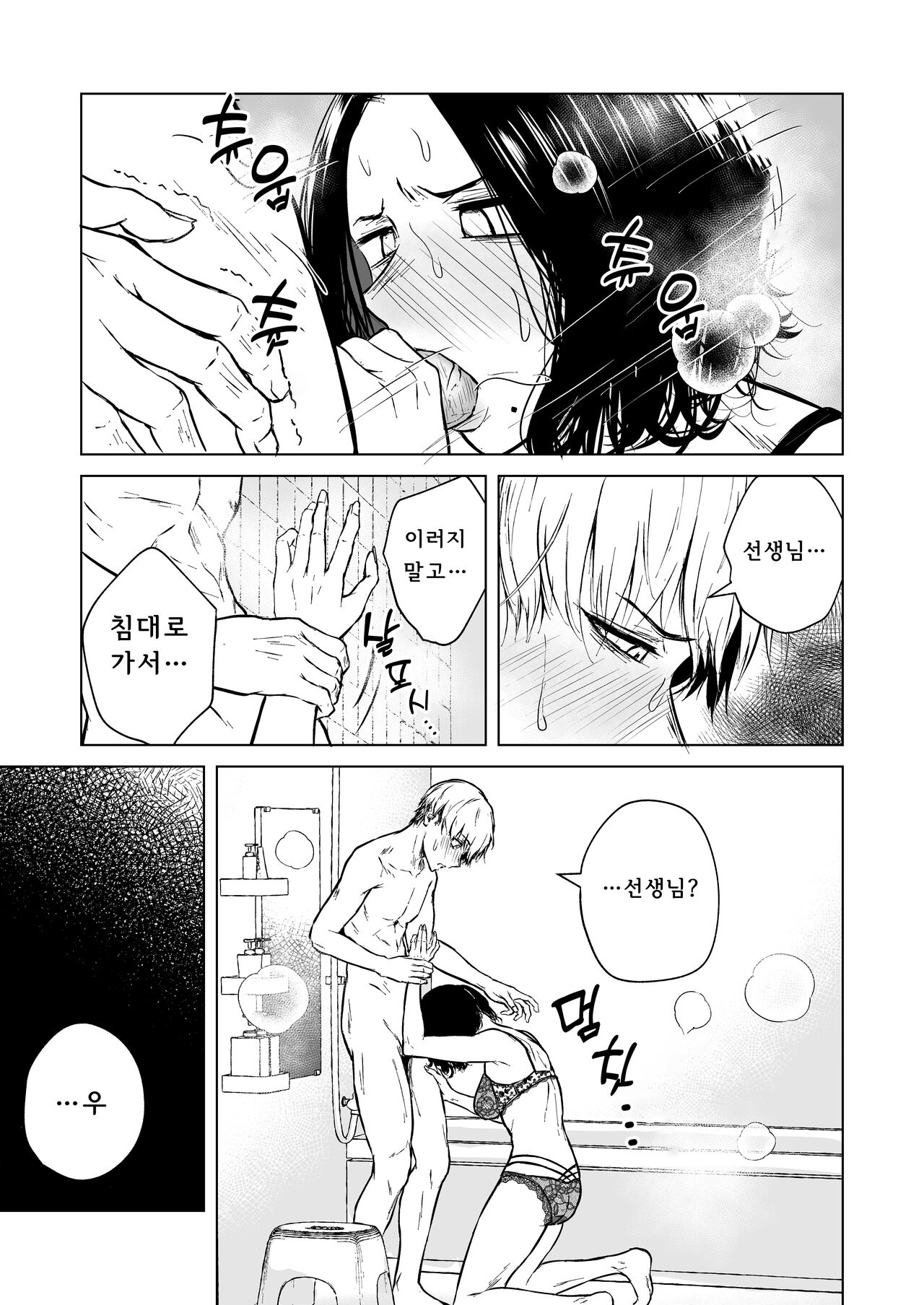 [Tamabian (Tamabi)] Nemimi e Koi no Kahou | 잠든 귓가에 사랑의 과보 [Korean] [Digital] Bildnummer 32