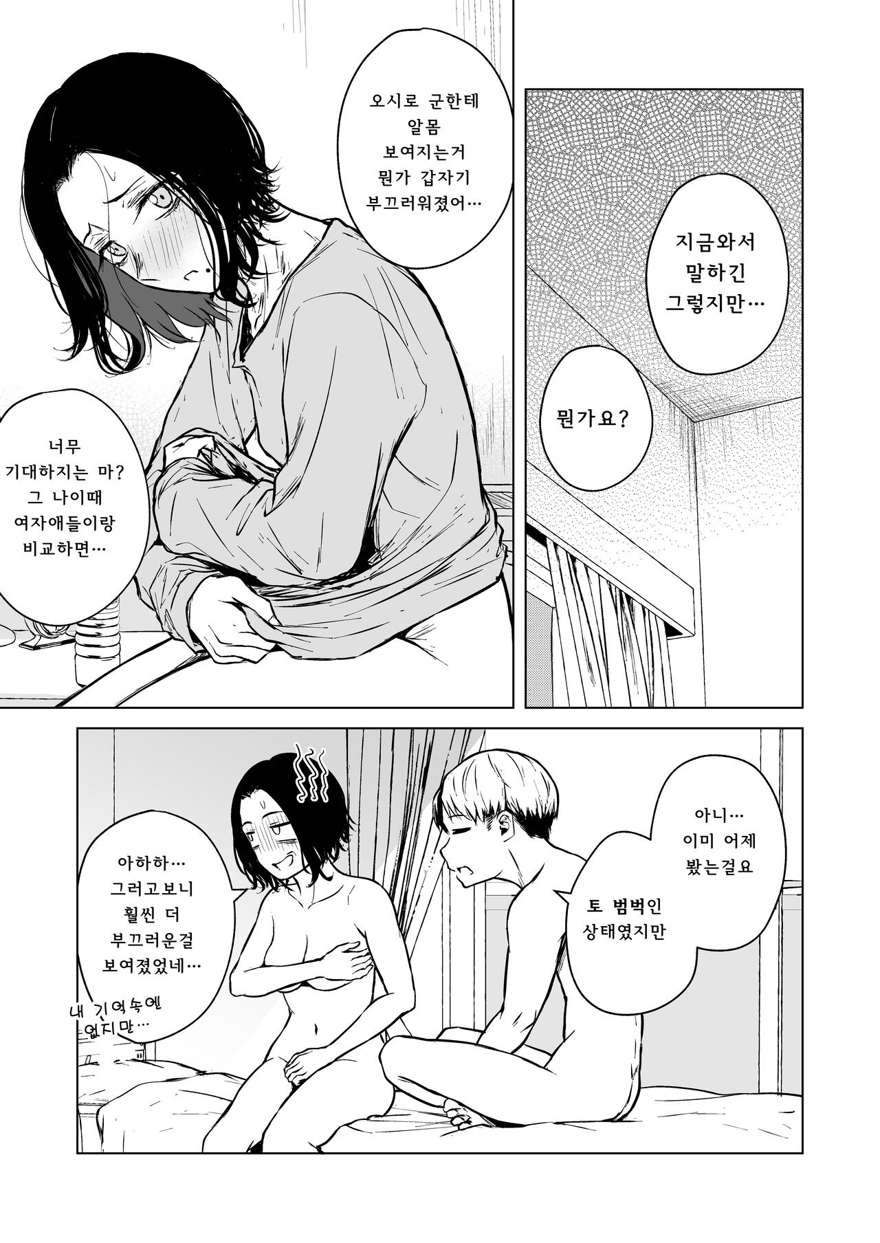 [Tamabian (Tamabi)] Nemimi e Koi no Kahou | 잠든 귓가에 사랑의 과보 [Korean] [Digital] Bildnummer 60