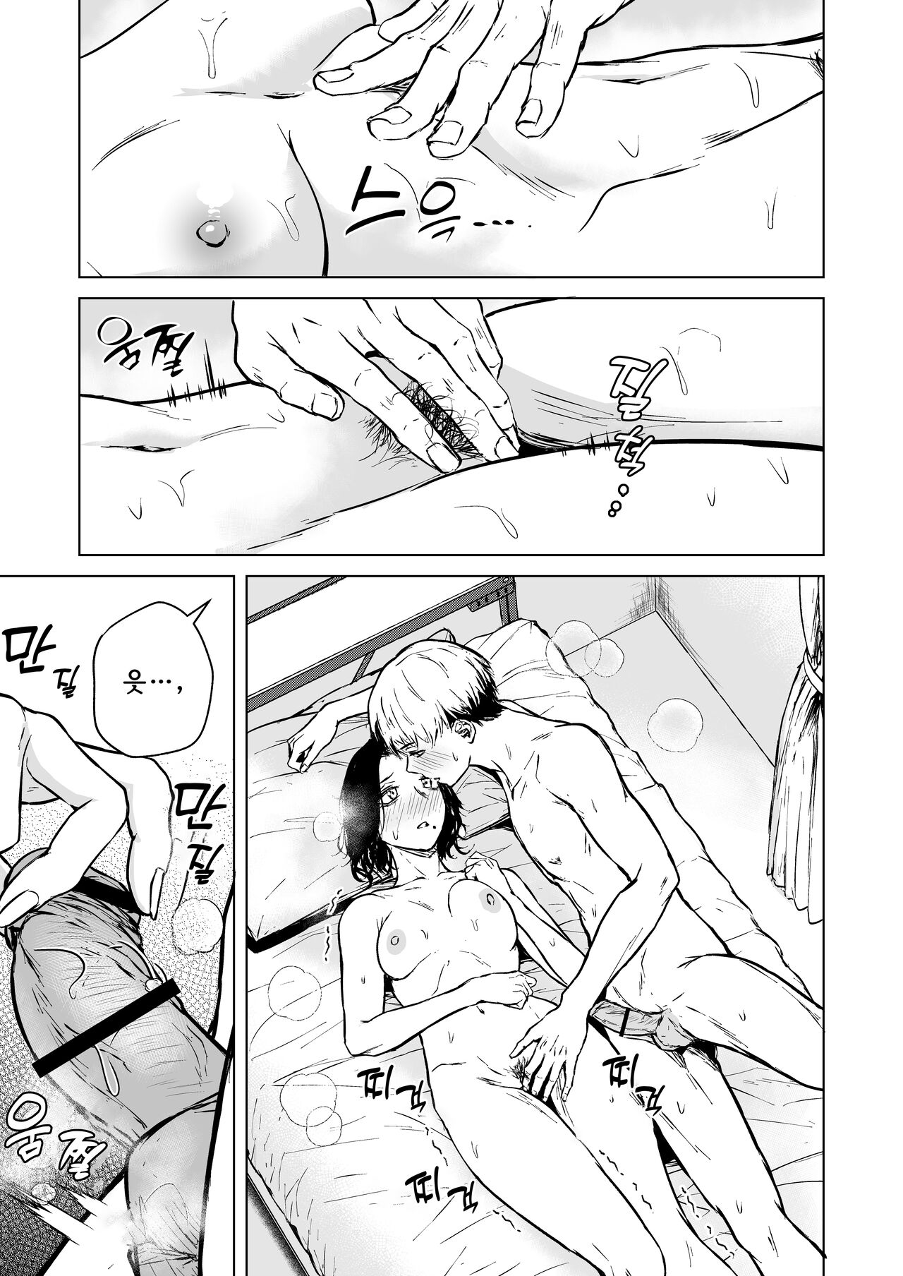 [Tamabian (Tamabi)] Nemimi e Koi no Kahou | 잠든 귓가에 사랑의 과보 [Korean] [Digital] Bildnummer 64