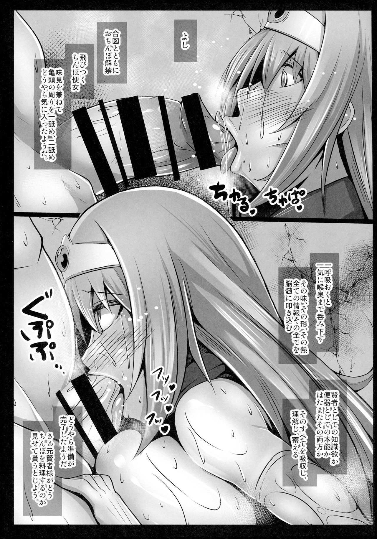 (C96) [kuripod (Tanenashi Kuribo)] Moto Kenja no Minarai Niku Benki ni Chinpo no Aji o Tatakikomu Hon. (Dragon Quest III) 图片编号 12