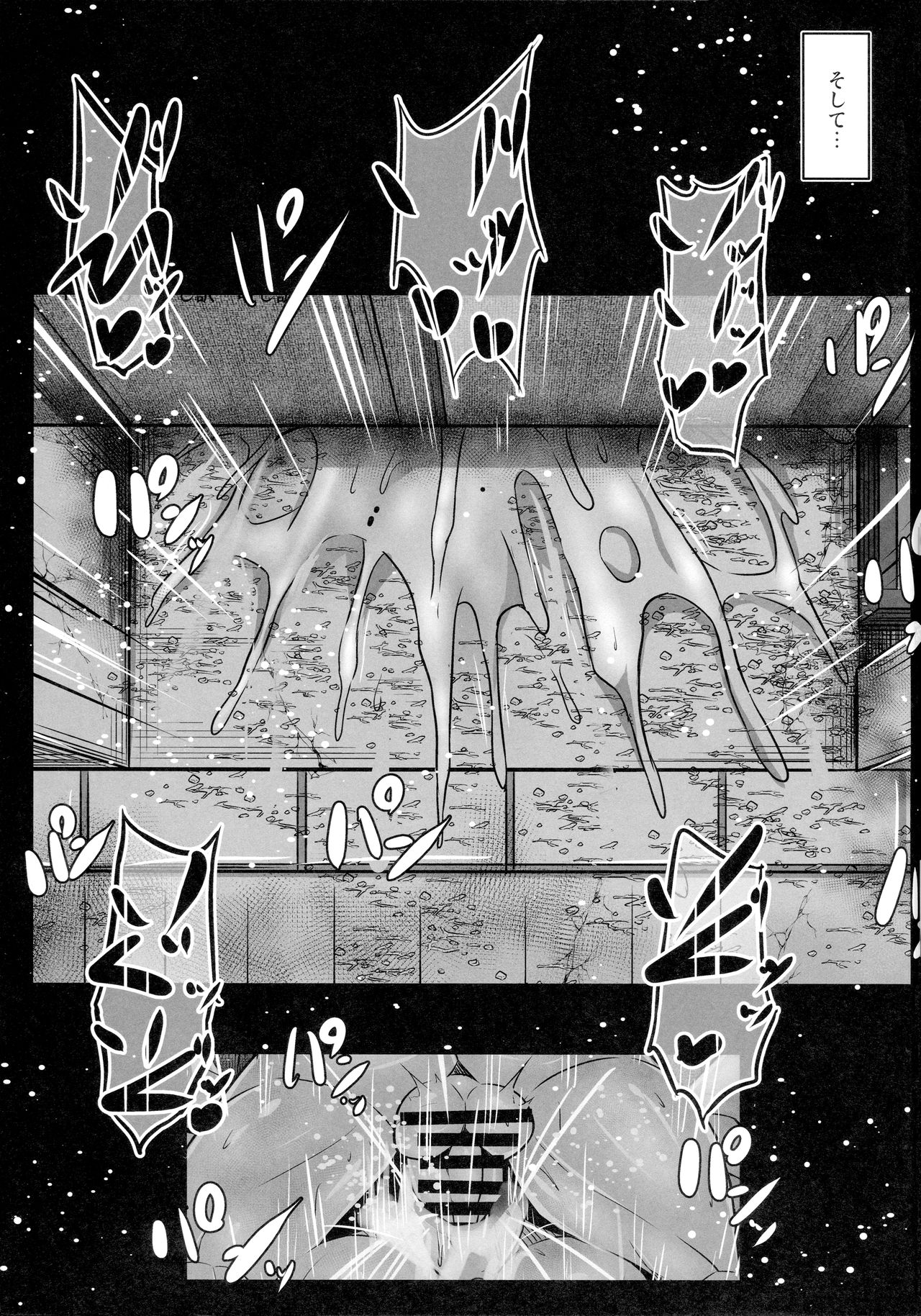 (C96) [kuripod (Tanenashi Kuribo)] Moto Kenja no Minarai Niku Benki ni Chinpo no Aji o Tatakikomu Hon. (Dragon Quest III) 图片编号 24