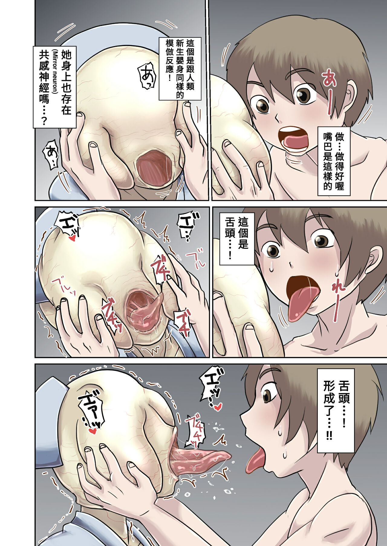 [Hakkusan] Happy End of the World (Silent Hill) [Chinese] [Banana手工漢化] image number 15