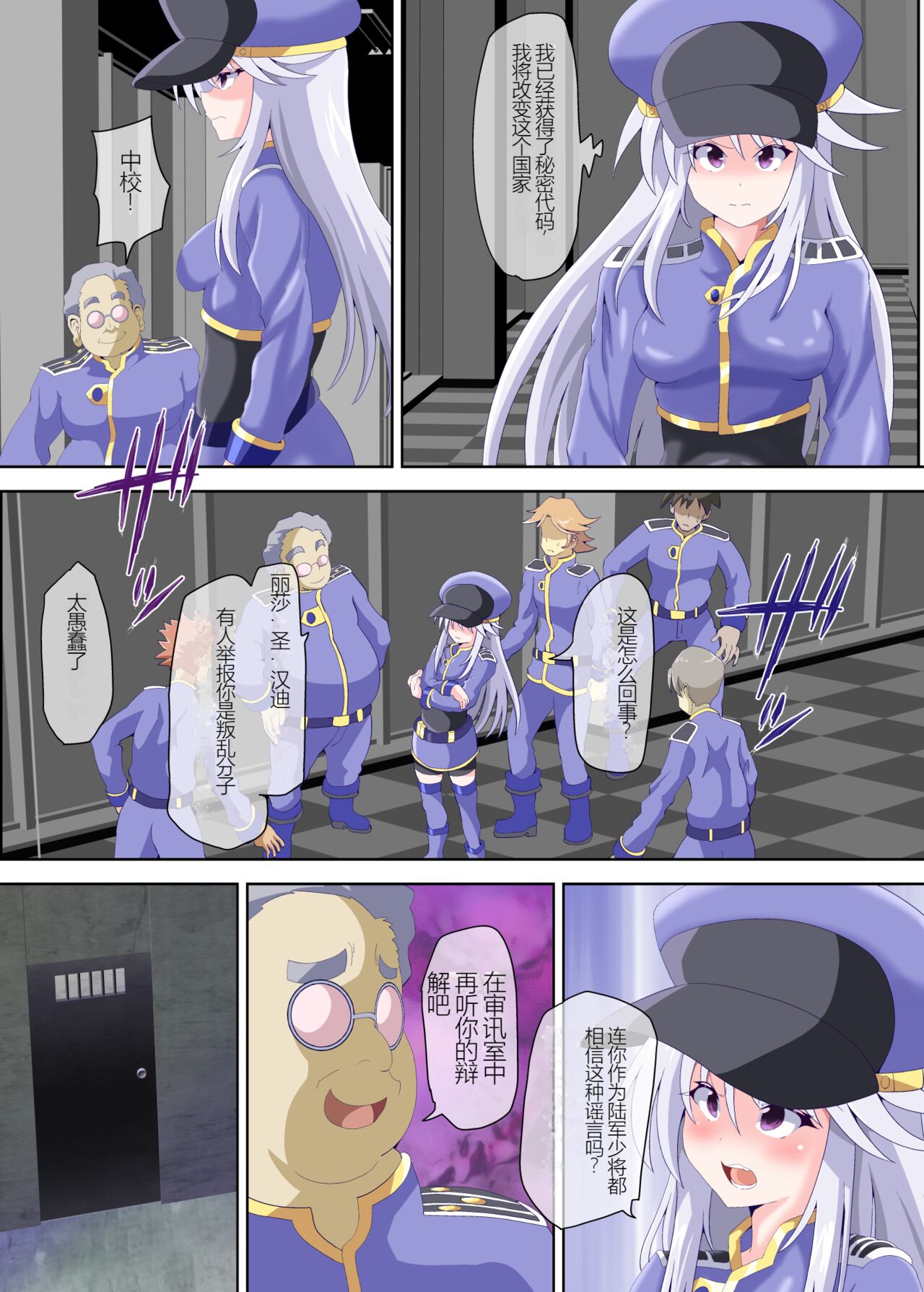 [Kuroi Mono (Akadama)] Brain Hack Fuhai Kokka ni Aragau Kakumeika no Matsuro [Chinese] 图片编号 10