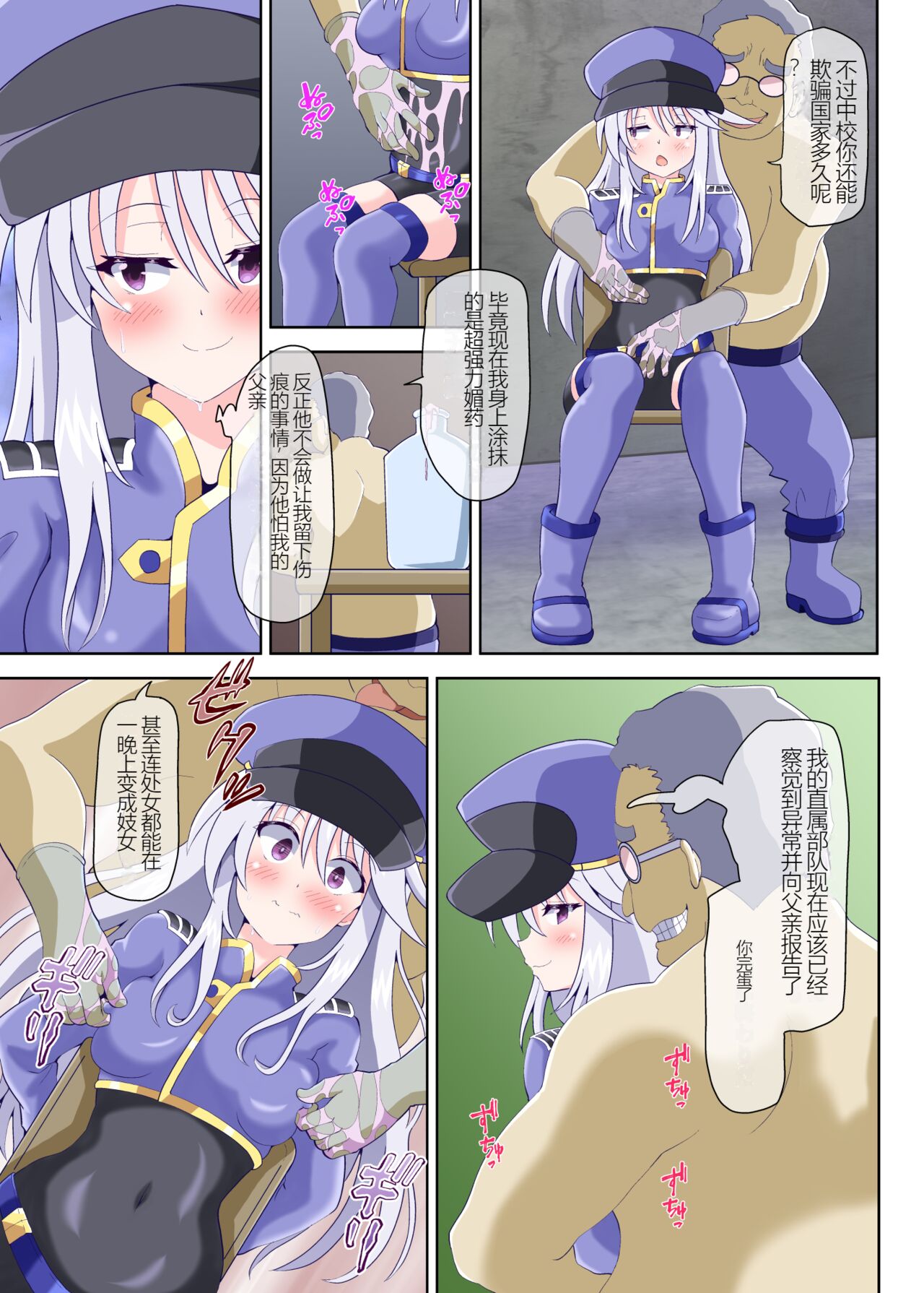 [Kuroi Mono (Akadama)] Brain Hack Fuhai Kokka ni Aragau Kakumeika no Matsuro [Chinese] 图片编号 12