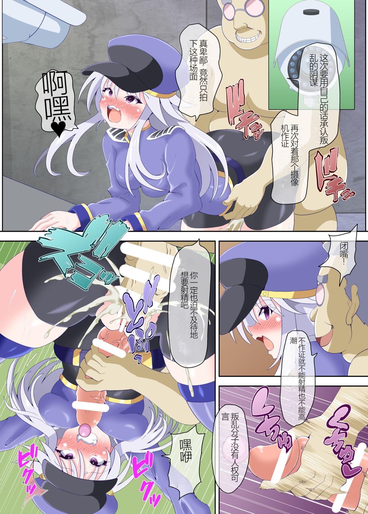 [Kuroi Mono (Akadama)] Brain Hack Fuhai Kokka ni Aragau Kakumeika no Matsuro [Chinese] 图片编号 27