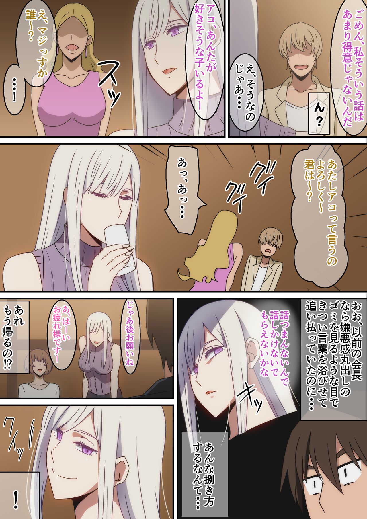 [Harahera] Gakusei no Toki Akogare datta Seitokaichou to Goukon de Saikai Shita Hanashi 图片编号 4