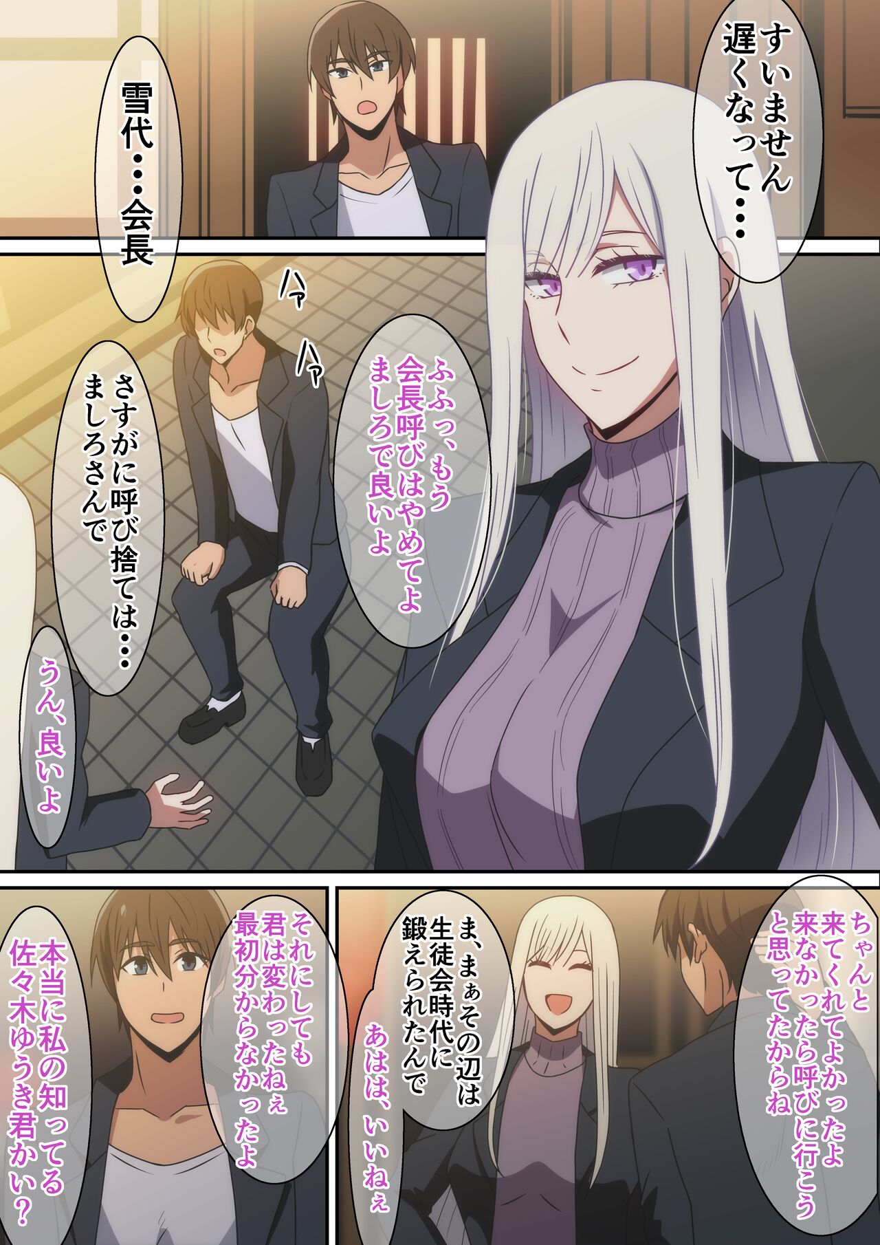 [Harahera] Gakusei no Toki Akogare datta Seitokaichou to Goukon de Saikai Shita Hanashi 图片编号 5