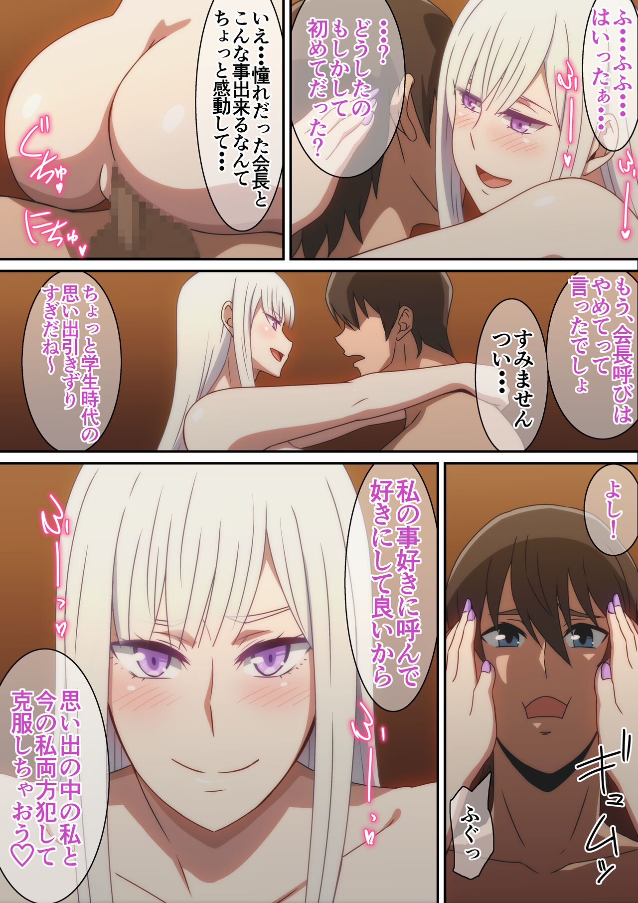 [Harahera] Gakusei no Toki Akogare datta Seitokaichou to Goukon de Saikai Shita Hanashi 图片编号 12