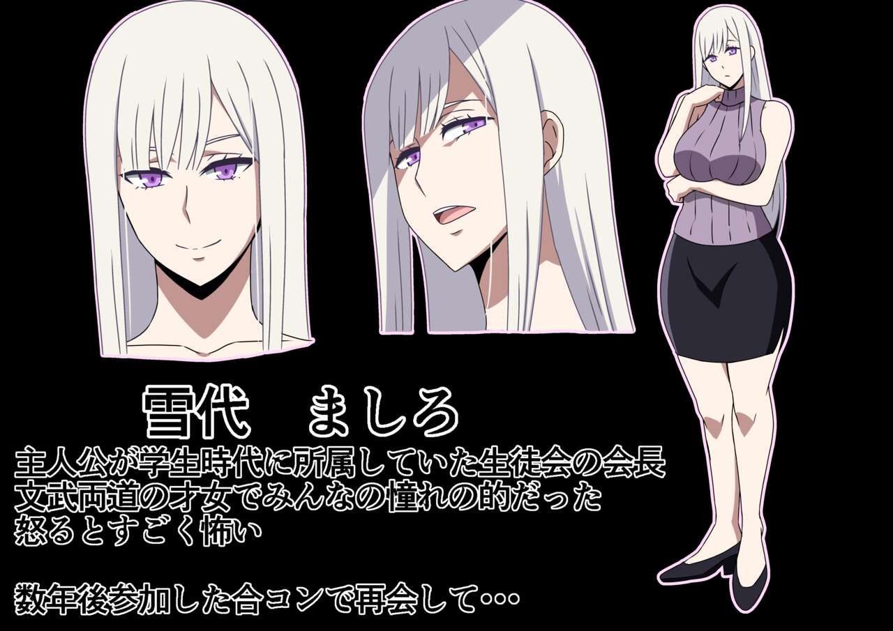 [Harahera] Gakusei no Toki Akogare datta Seitokaichou to Goukon de Saikai Shita Hanashi 图片编号 21