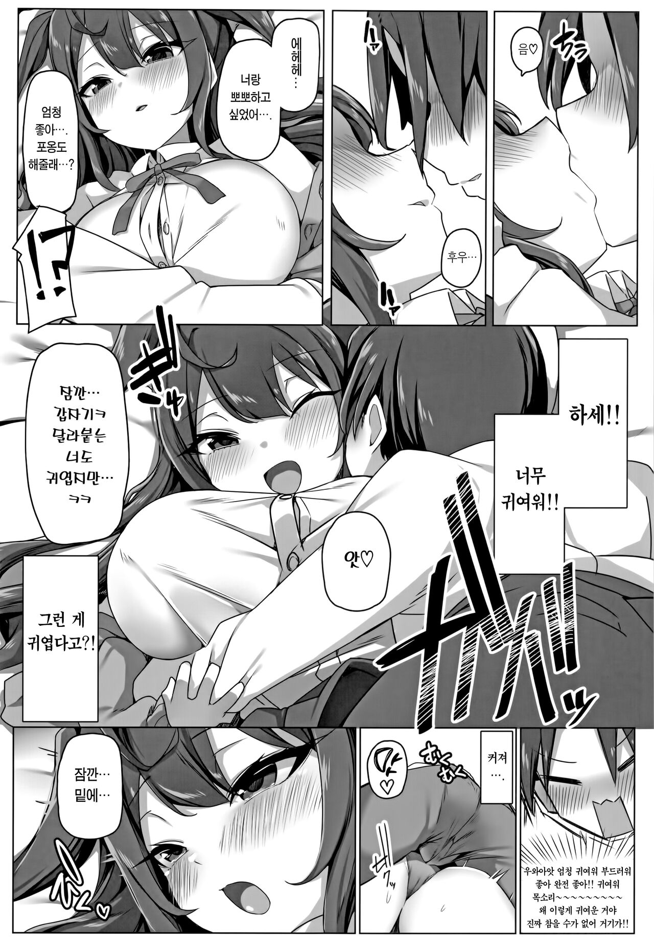 (C102) [Ikiataribattari (Pepegakii)] Koakuma na Class Caste Joui no Bishoujo to Icha Love Ecchisuru Hon | 소악마 같은 클래스 최상위 미소녀와 러브러브 엣찌하는 책 (Hase Rinon) [Korean] [Team Edge] numero di immagine  11