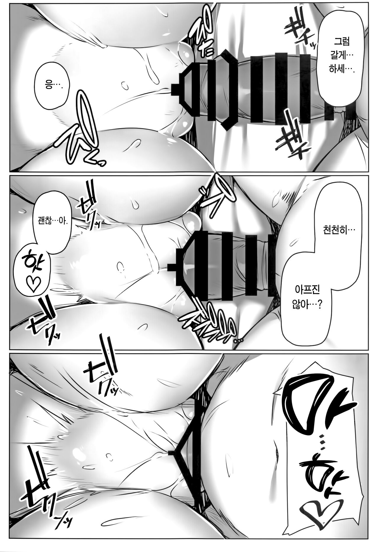 (C102) [Ikiataribattari (Pepegakii)] Koakuma na Class Caste Joui no Bishoujo to Icha Love Ecchisuru Hon | 소악마 같은 클래스 최상위 미소녀와 러브러브 엣찌하는 책 (Hase Rinon) [Korean] [Team Edge] numero di immagine  22