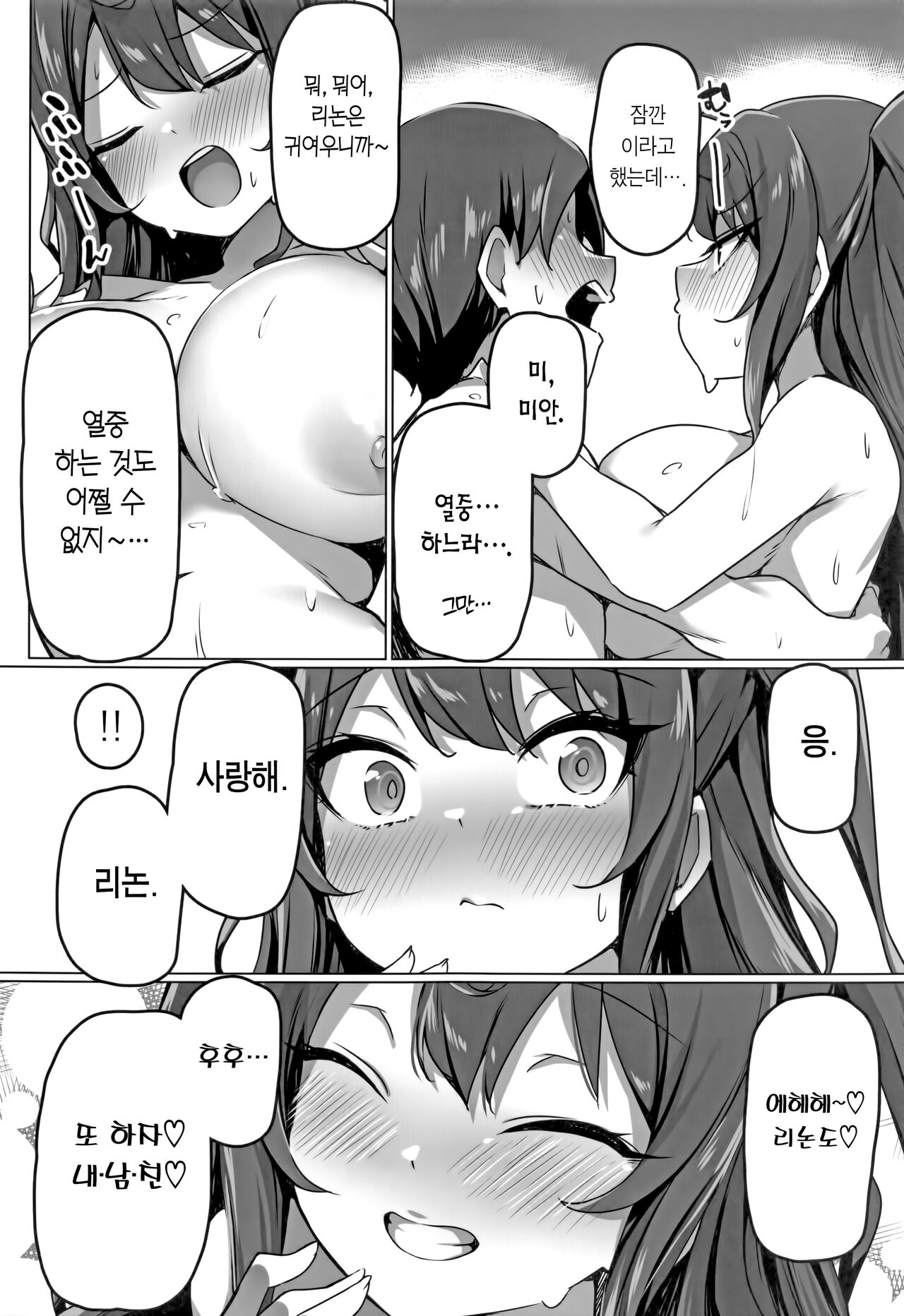 (C102) [Ikiataribattari (Pepegakii)] Koakuma na Class Caste Joui no Bishoujo to Icha Love Ecchisuru Hon | 소악마 같은 클래스 최상위 미소녀와 러브러브 엣찌하는 책 (Hase Rinon) [Korean] [Team Edge] numero di immagine  32