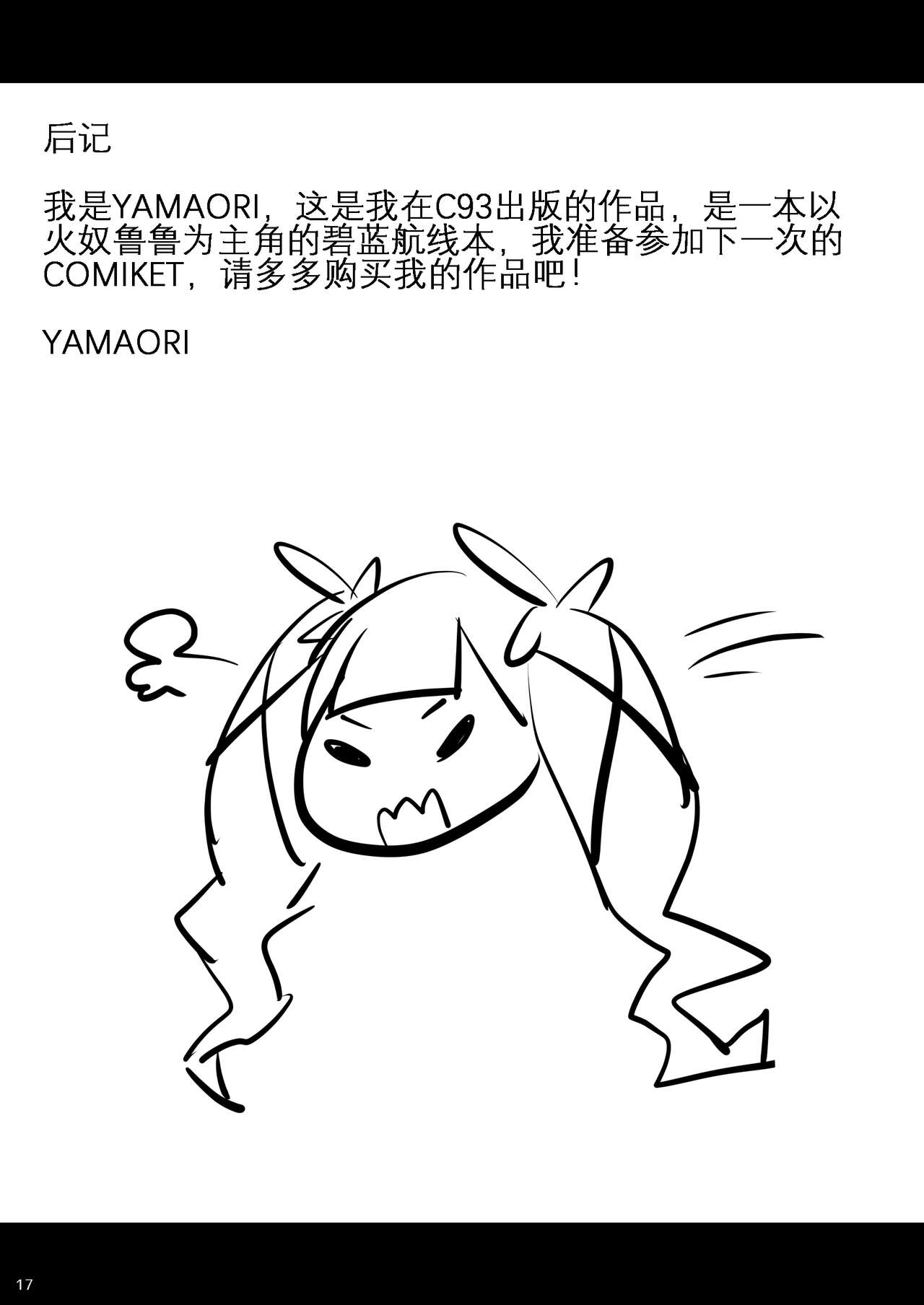 [Sakuri Uchuu Model (yamaori)] Sokuochi Honolulu (Azur Lane) [Chinese] [KOKORO个人汉化] [Digital] numero di immagine  16