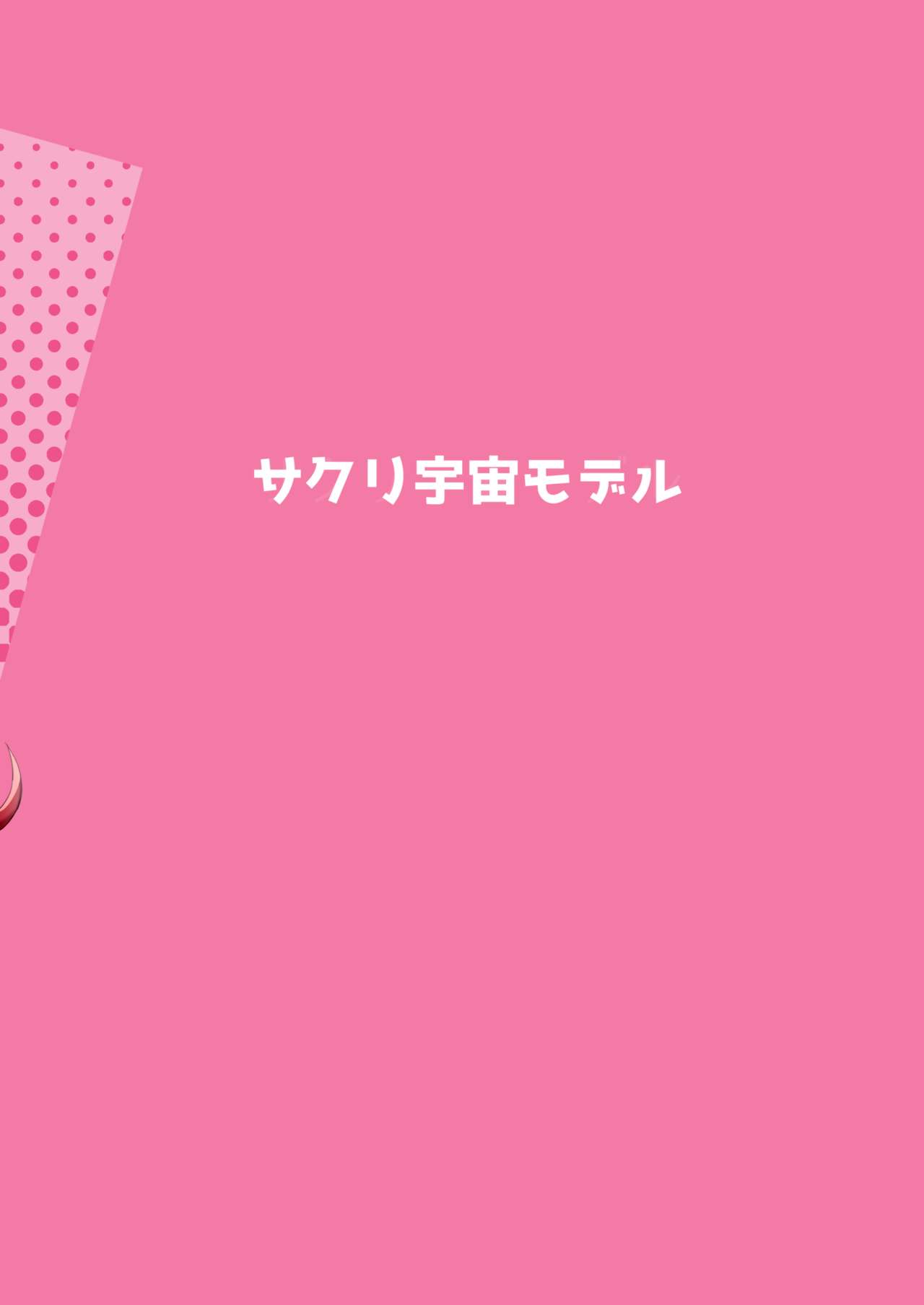 [Sakuri Uchuu Model (yamaori)] Sokuochi Honolulu (Azur Lane) [Chinese] [KOKORO个人汉化] [Digital] numero di immagine  18