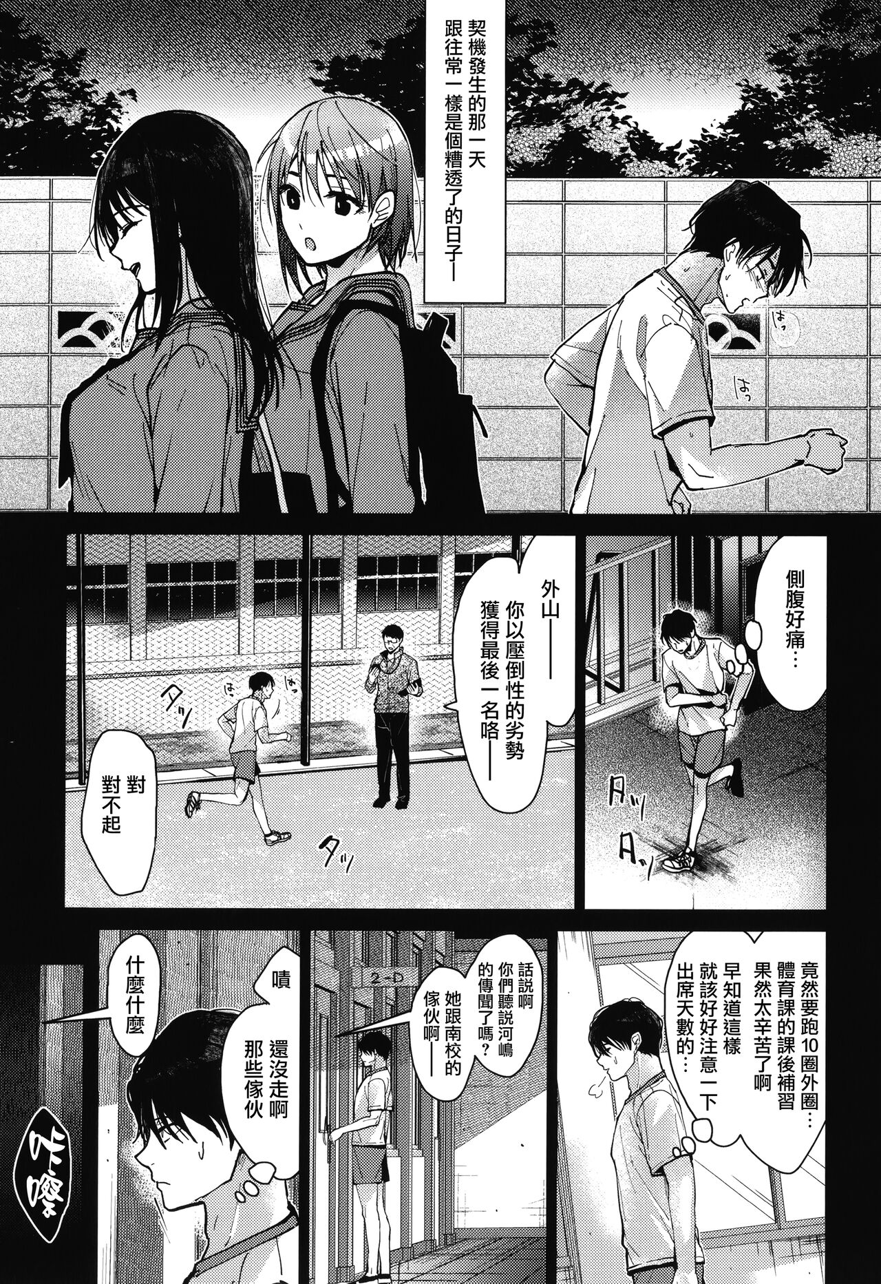 [Mizuyuki] Amami + Toranoana Kounyuu Tokuten 4P Leaflet [Chinese] [兔司姬漢化組] 이미지 번호 5