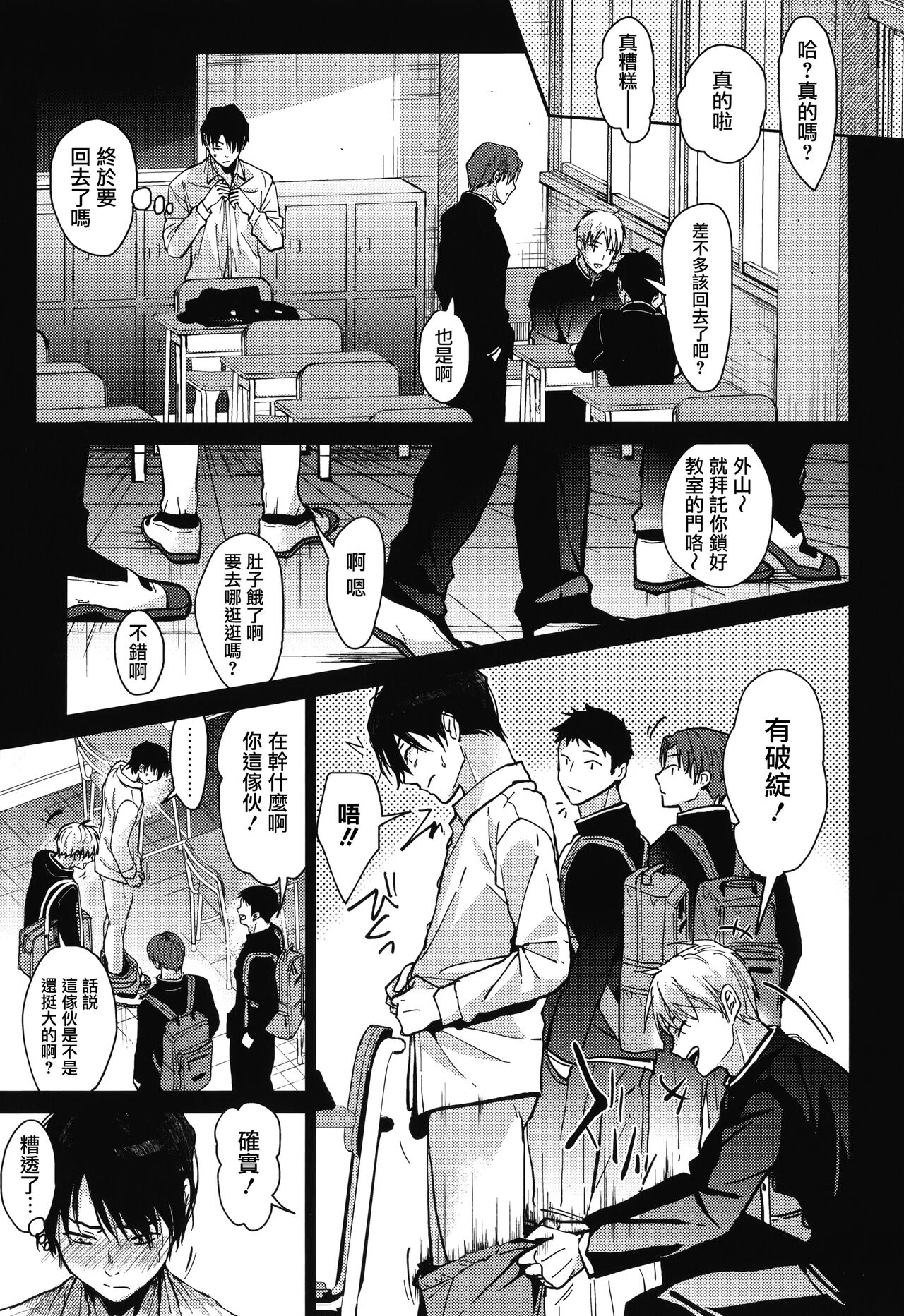 [Mizuyuki] Amami + Toranoana Kounyuu Tokuten 4P Leaflet [Chinese] [兔司姬漢化組] 이미지 번호 7