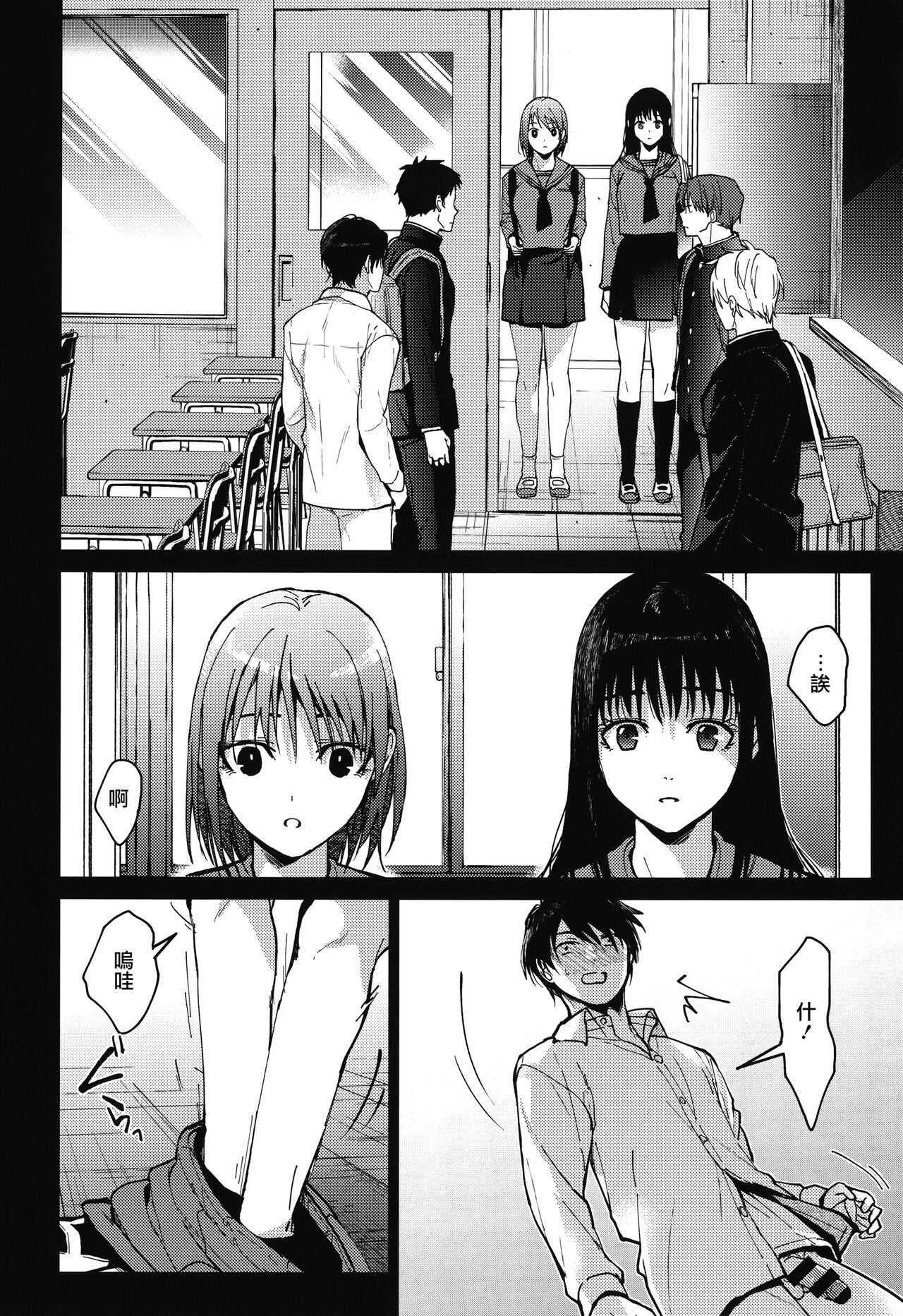 [Mizuyuki] Amami + Toranoana Kounyuu Tokuten 4P Leaflet [Chinese] [兔司姬漢化組] 이미지 번호 8