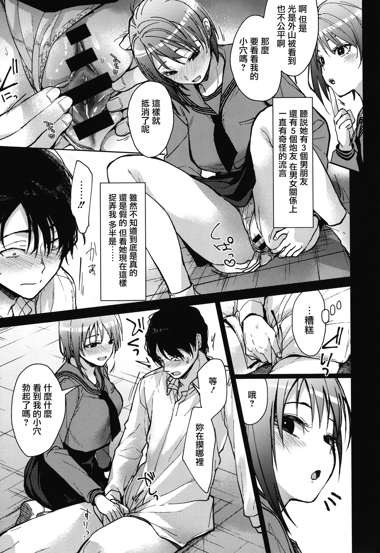 [Mizuyuki] Amami + Toranoana Kounyuu Tokuten 4P Leaflet [Chinese] [兔司姬漢化組] 이미지 번호 11