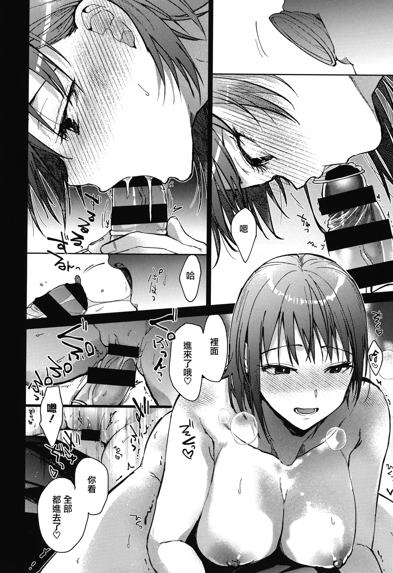 [Mizuyuki] Amami + Toranoana Kounyuu Tokuten 4P Leaflet [Chinese] [兔司姬漢化組] 이미지 번호 16