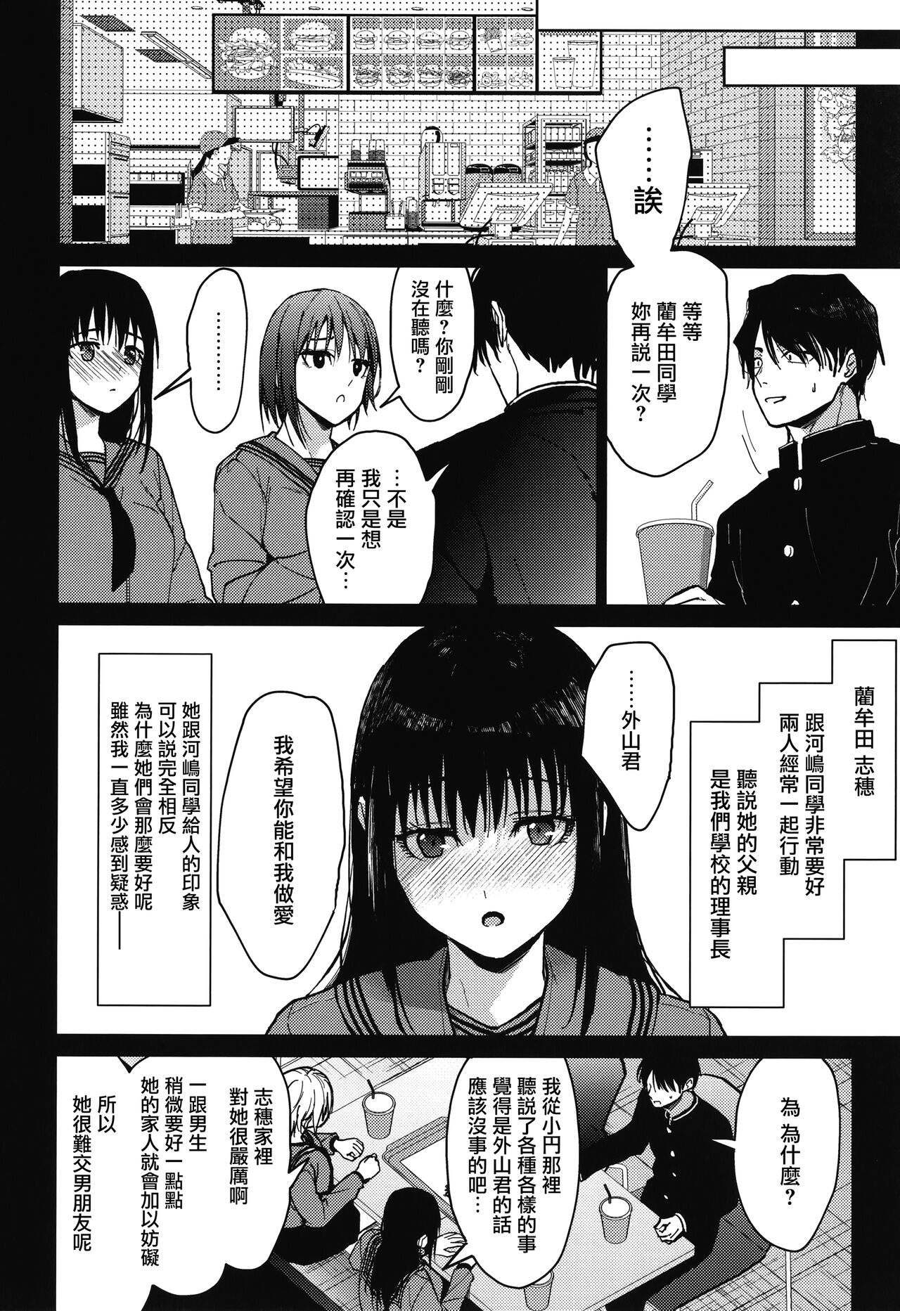 [Mizuyuki] Amami + Toranoana Kounyuu Tokuten 4P Leaflet [Chinese] [兔司姬漢化組] 이미지 번호 24