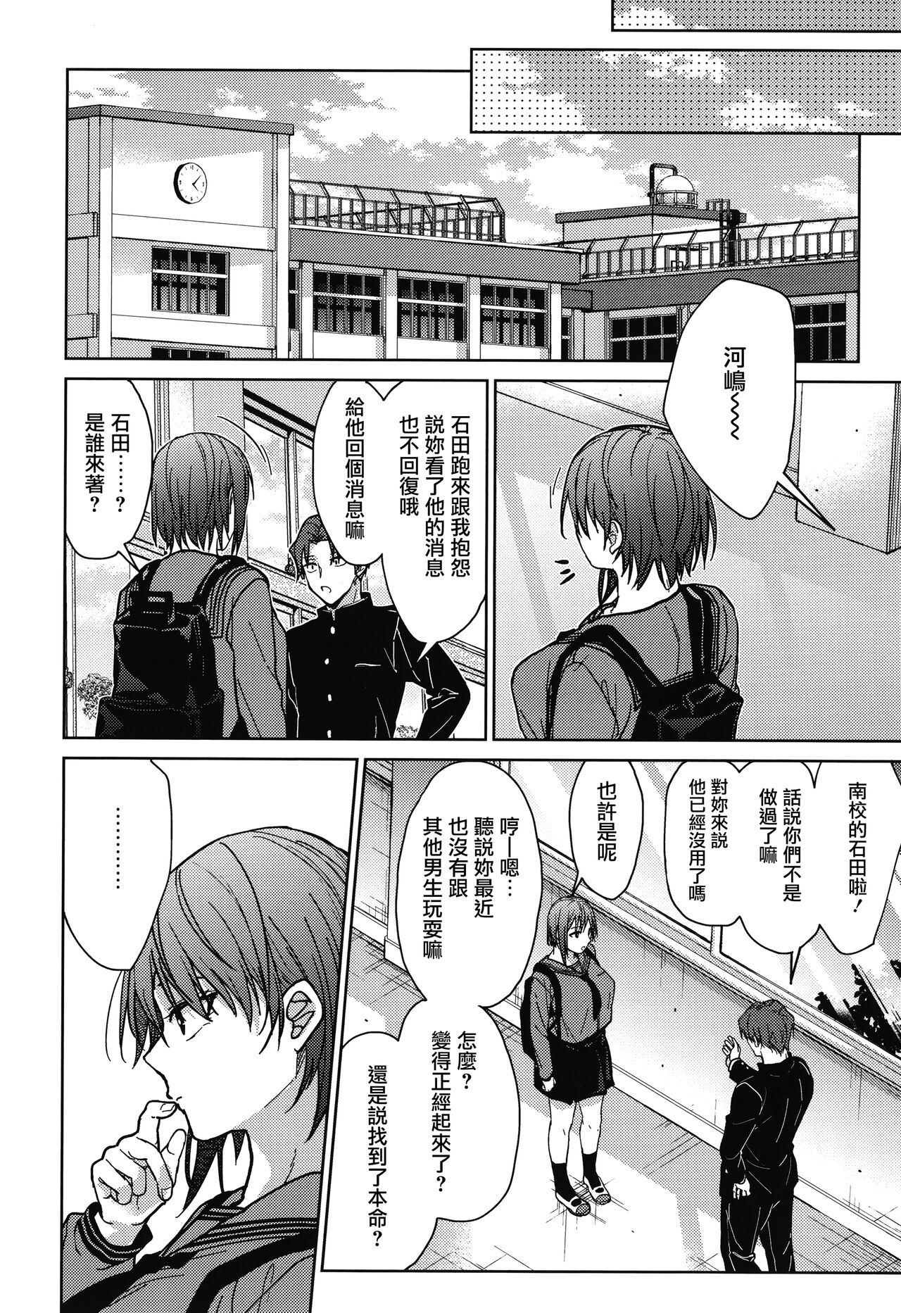 [Mizuyuki] Amami + Toranoana Kounyuu Tokuten 4P Leaflet [Chinese] [兔司姬漢化組] 이미지 번호 46