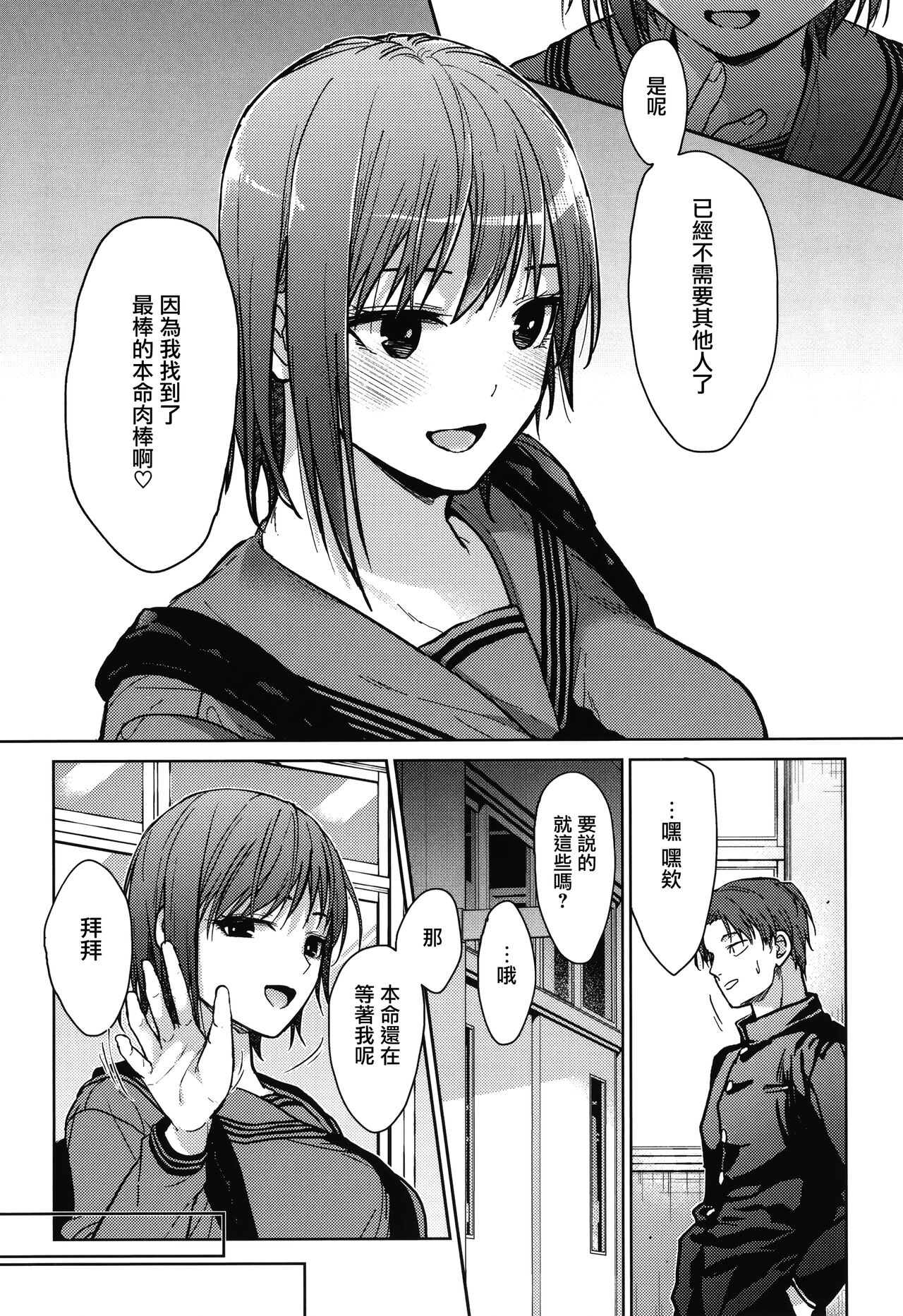 [Mizuyuki] Amami + Toranoana Kounyuu Tokuten 4P Leaflet [Chinese] [兔司姬漢化組] 이미지 번호 47