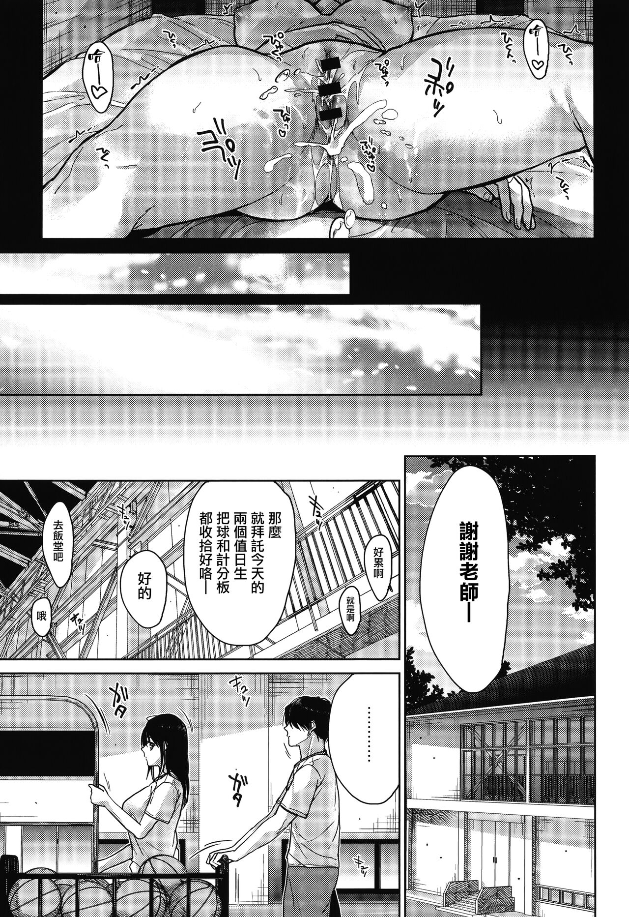 [Mizuyuki] Amami + Toranoana Kounyuu Tokuten 4P Leaflet [Chinese] [兔司姬漢化組] 이미지 번호 53