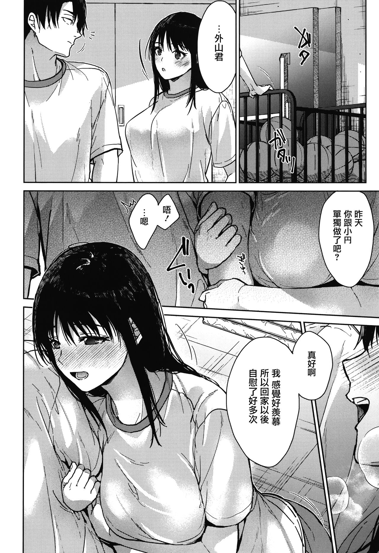 [Mizuyuki] Amami + Toranoana Kounyuu Tokuten 4P Leaflet [Chinese] [兔司姬漢化組] 이미지 번호 54