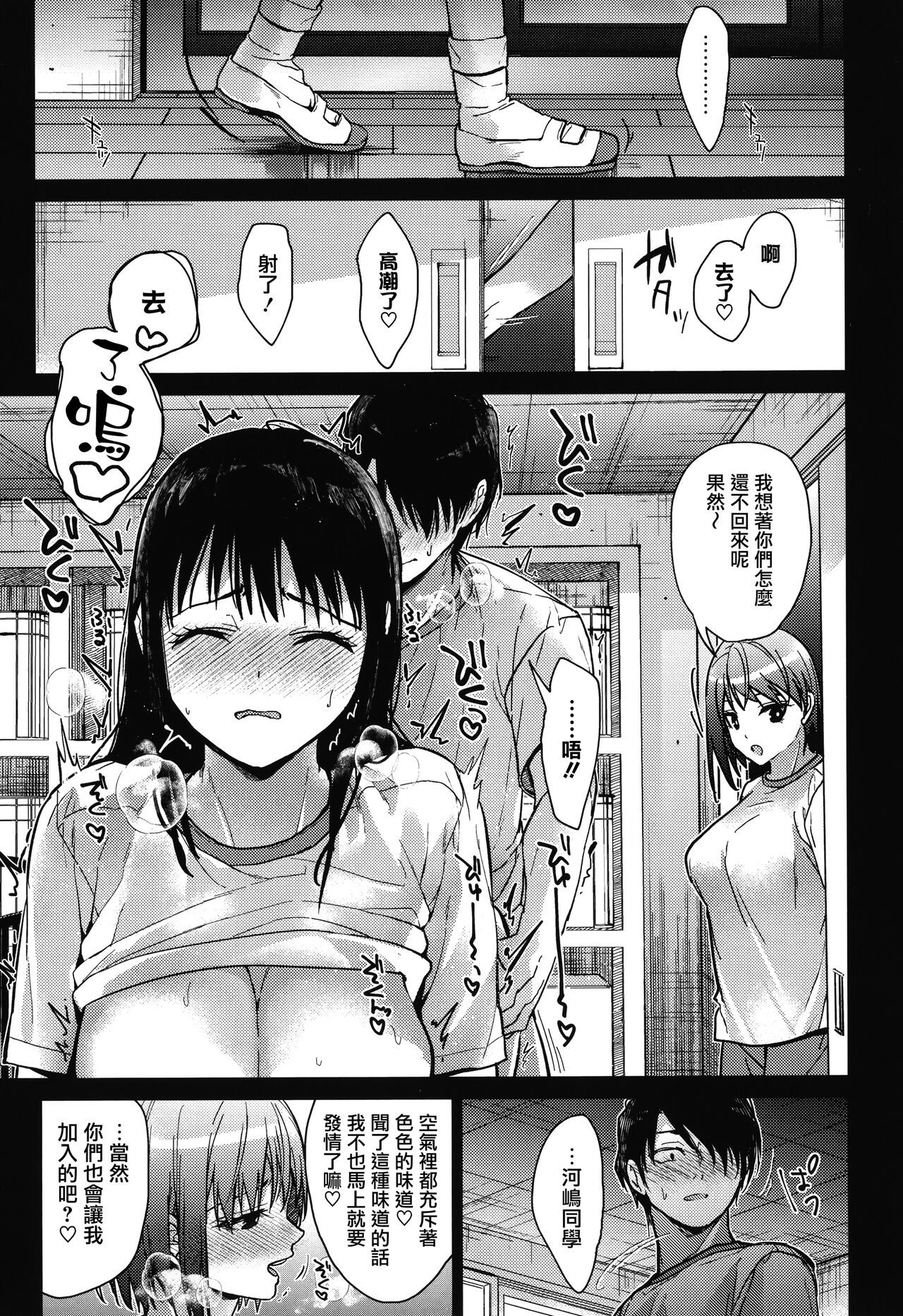 [Mizuyuki] Amami + Toranoana Kounyuu Tokuten 4P Leaflet [Chinese] [兔司姬漢化組] 이미지 번호 59