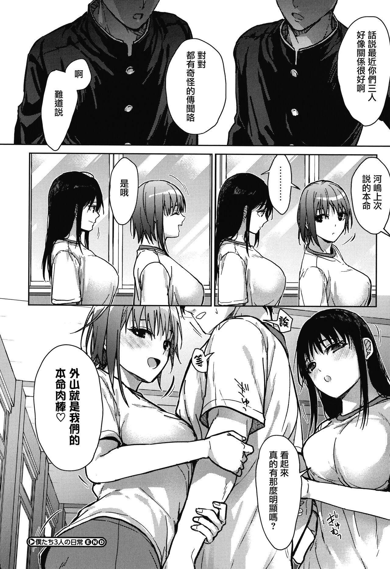 [Mizuyuki] Amami + Toranoana Kounyuu Tokuten 4P Leaflet [Chinese] [兔司姬漢化組] 이미지 번호 64