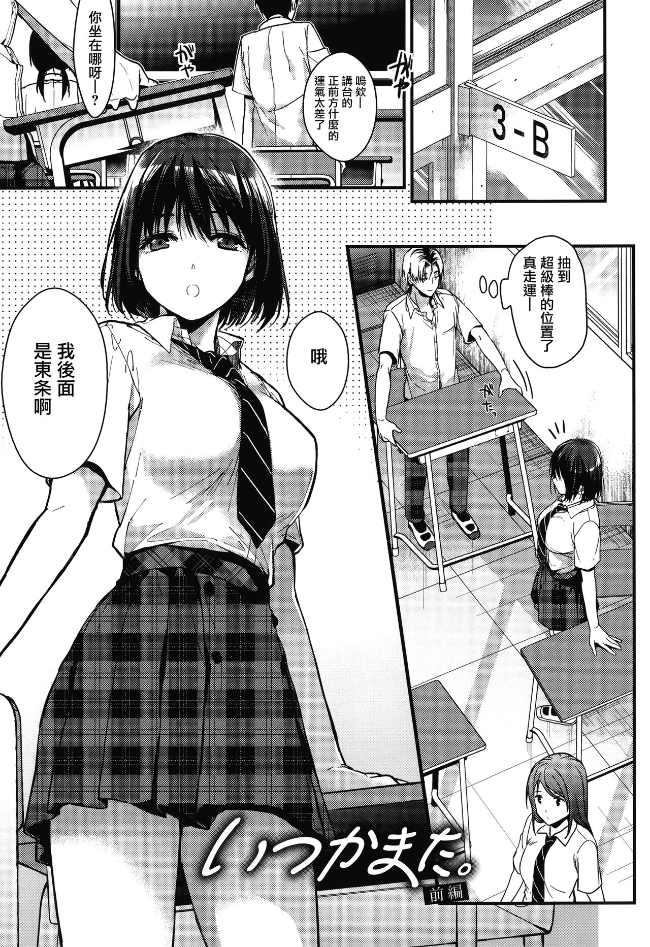 [Mizuyuki] Amami + Toranoana Kounyuu Tokuten 4P Leaflet [Chinese] [兔司姬漢化組] 이미지 번호 65