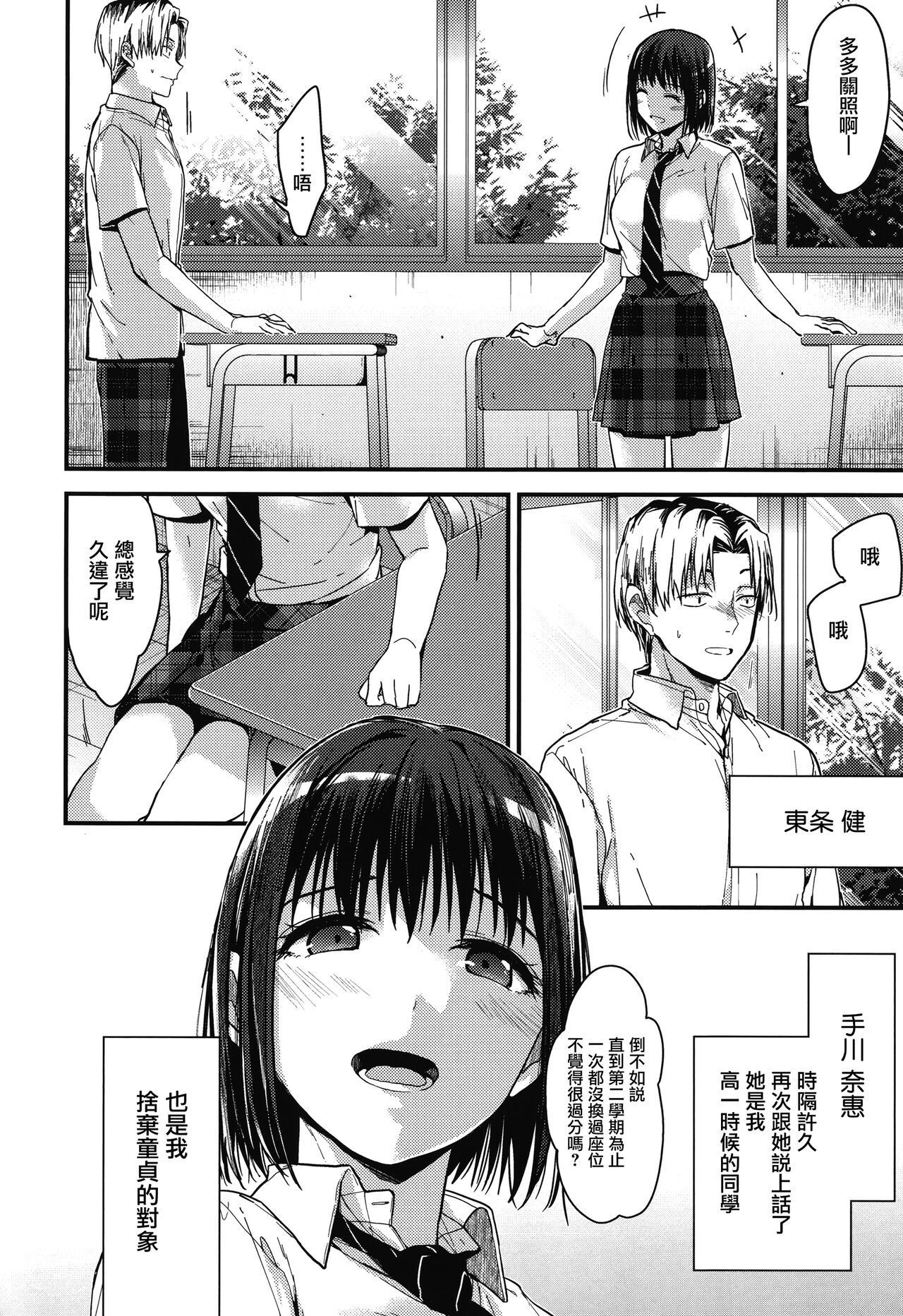 [Mizuyuki] Amami + Toranoana Kounyuu Tokuten 4P Leaflet [Chinese] [兔司姬漢化組] 이미지 번호 66